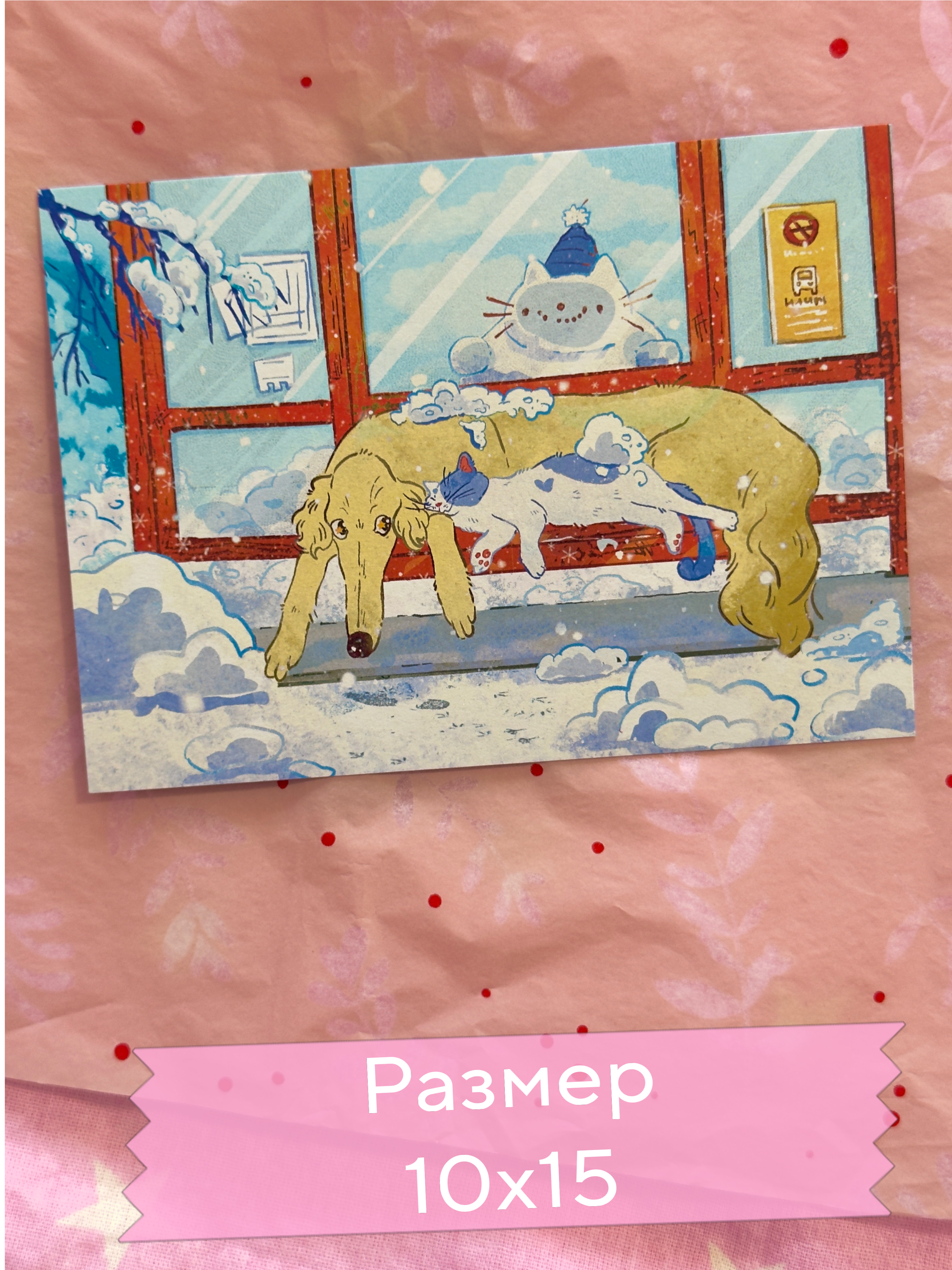 Открытка "Зимняя остановка"