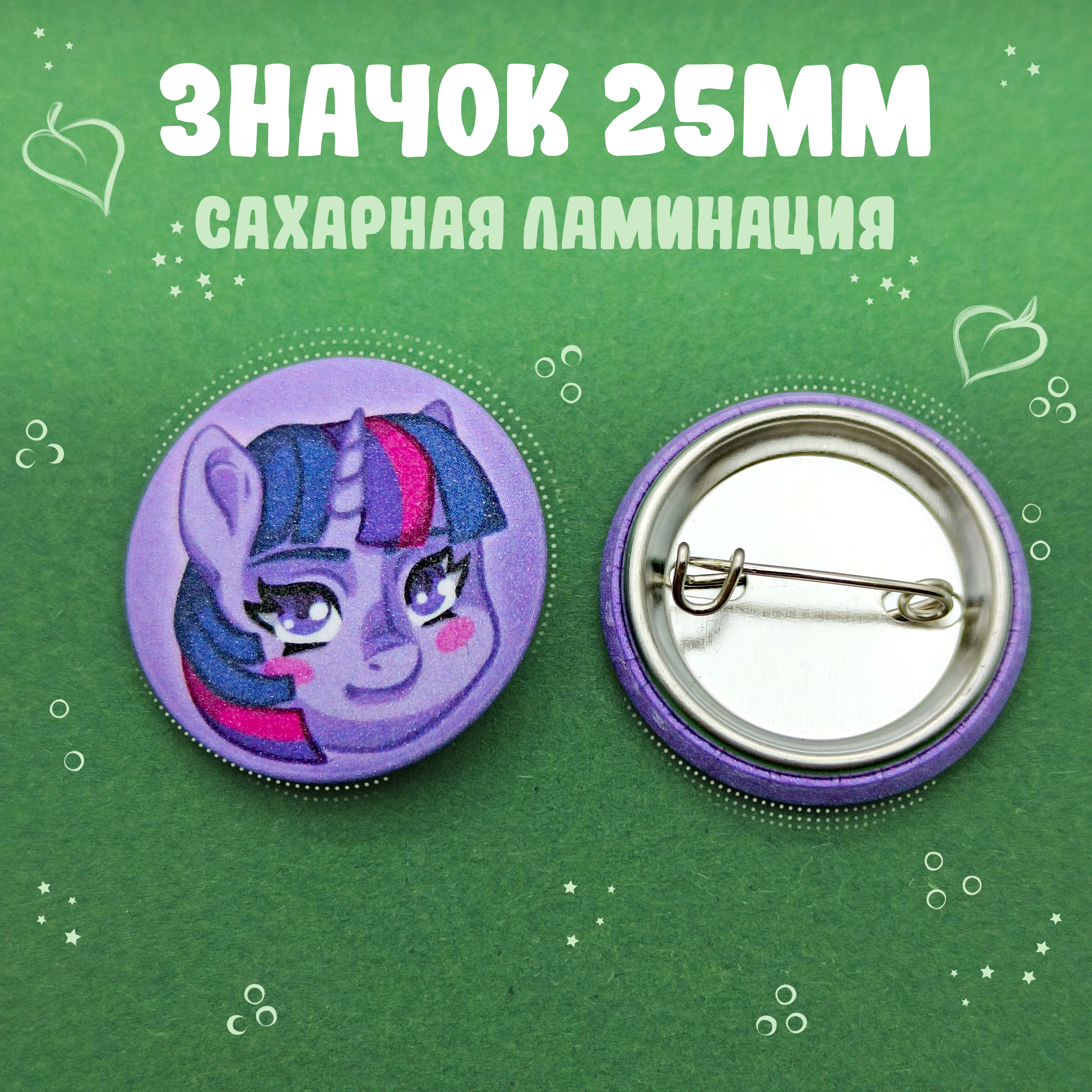 Твайлайт значок 25мм