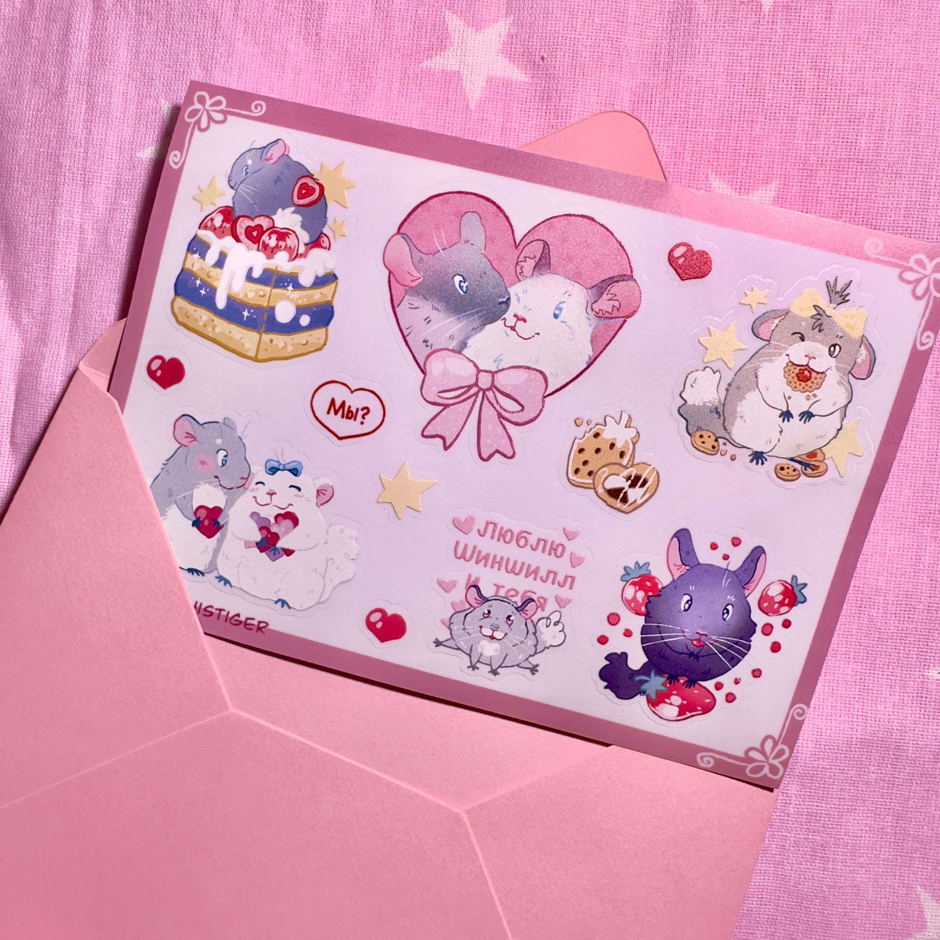 Стикеры а6 "Любовь шиншиллы"