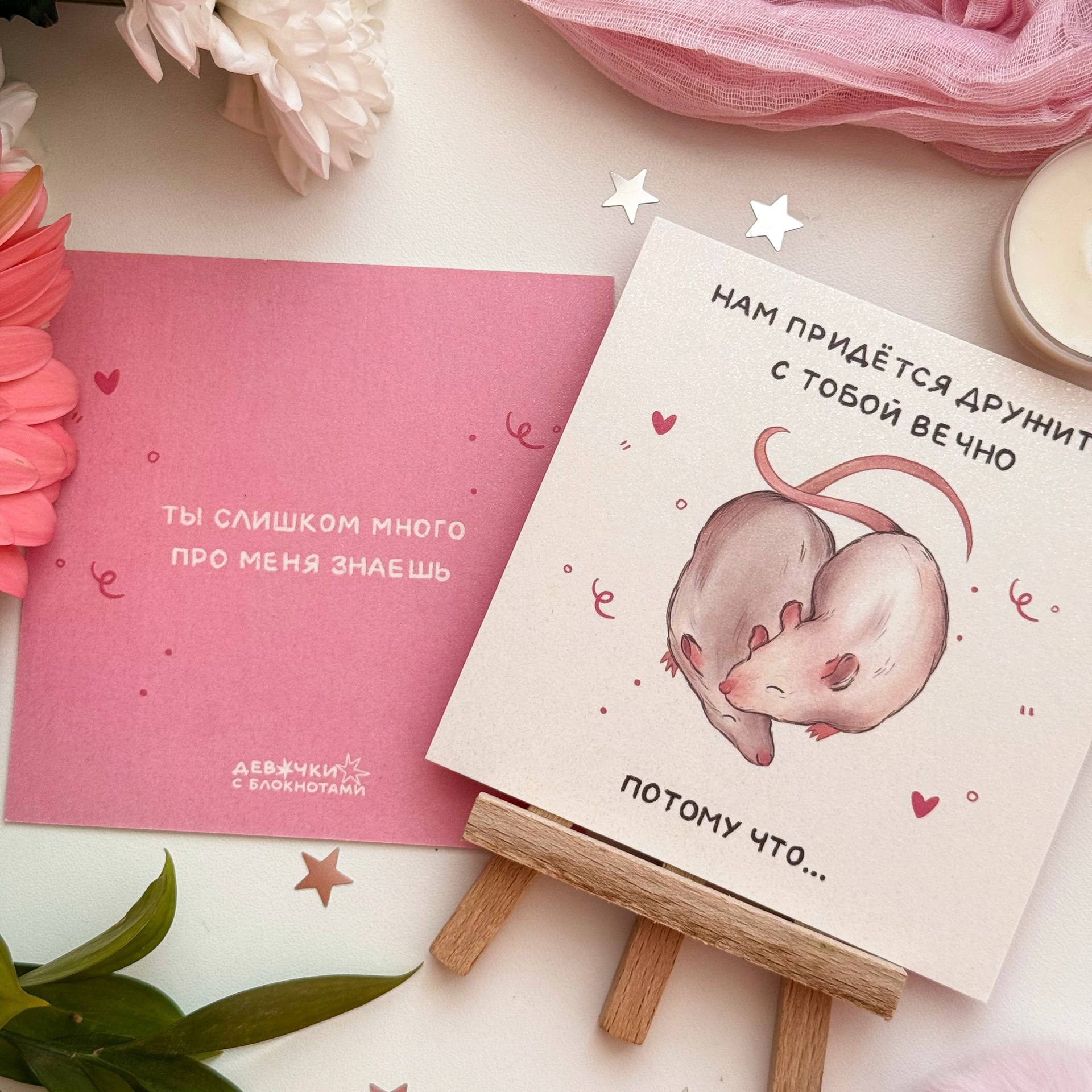 Открытка «дружить вечно»