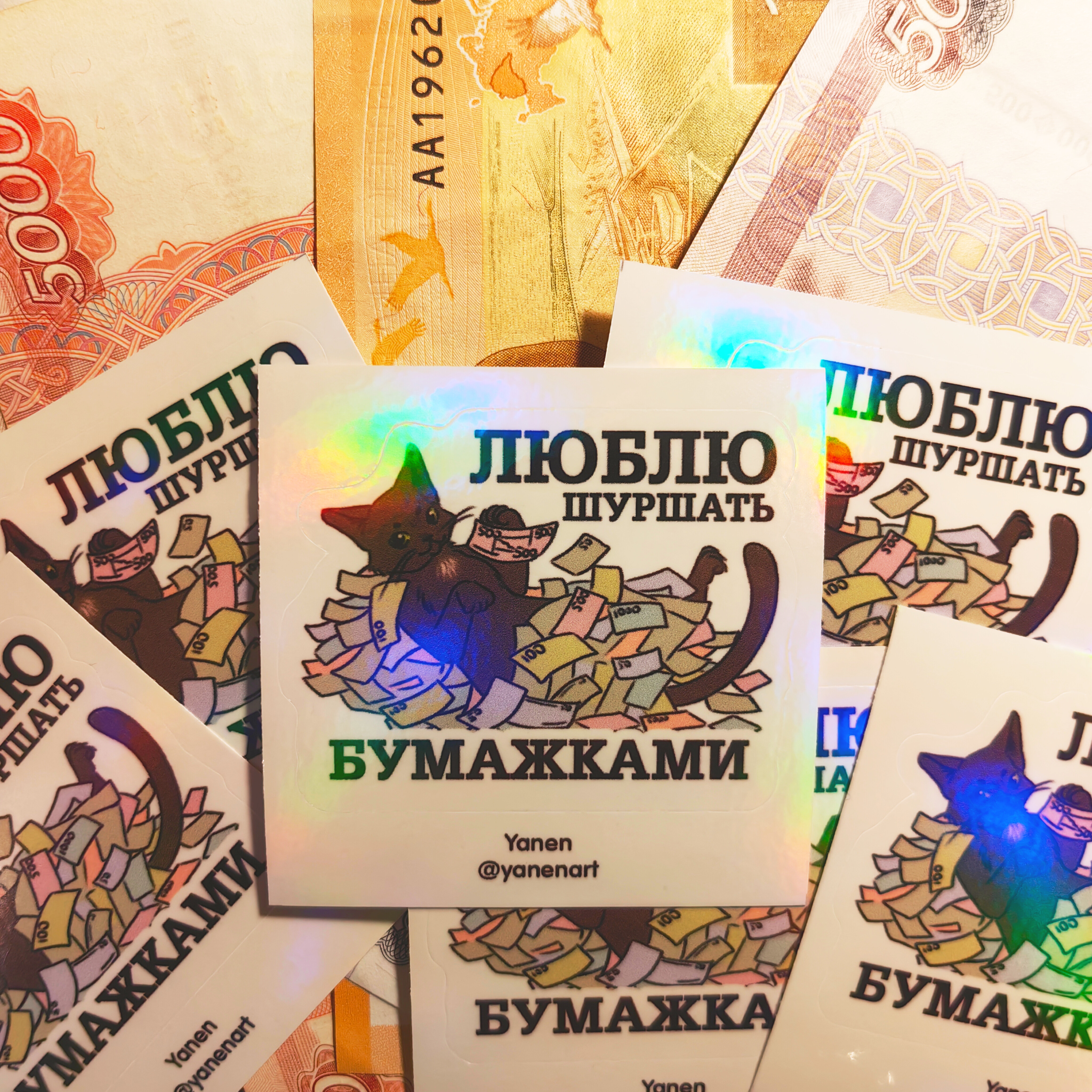Стикер Кот и деньги