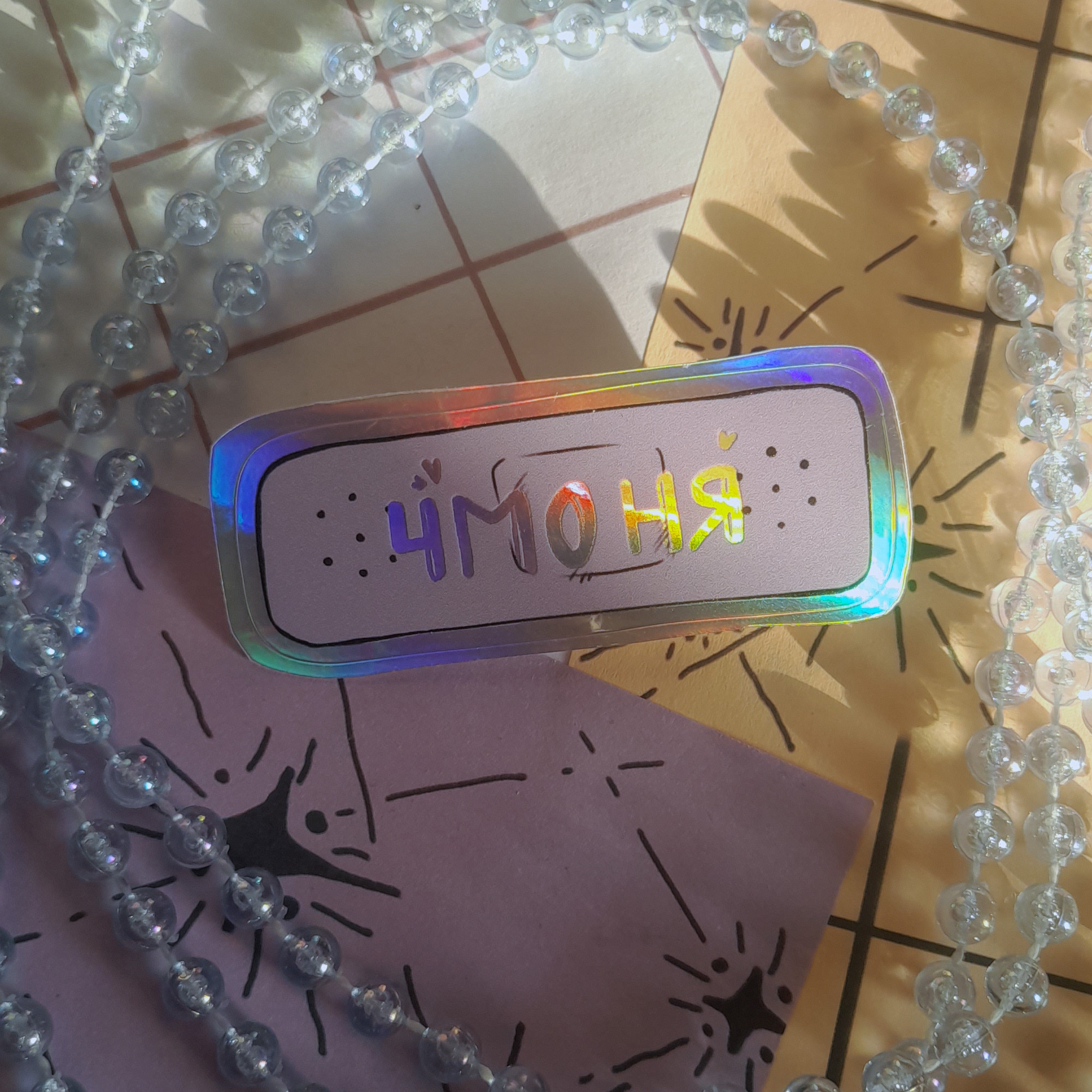 одиночный голо-стикер "пластырь"