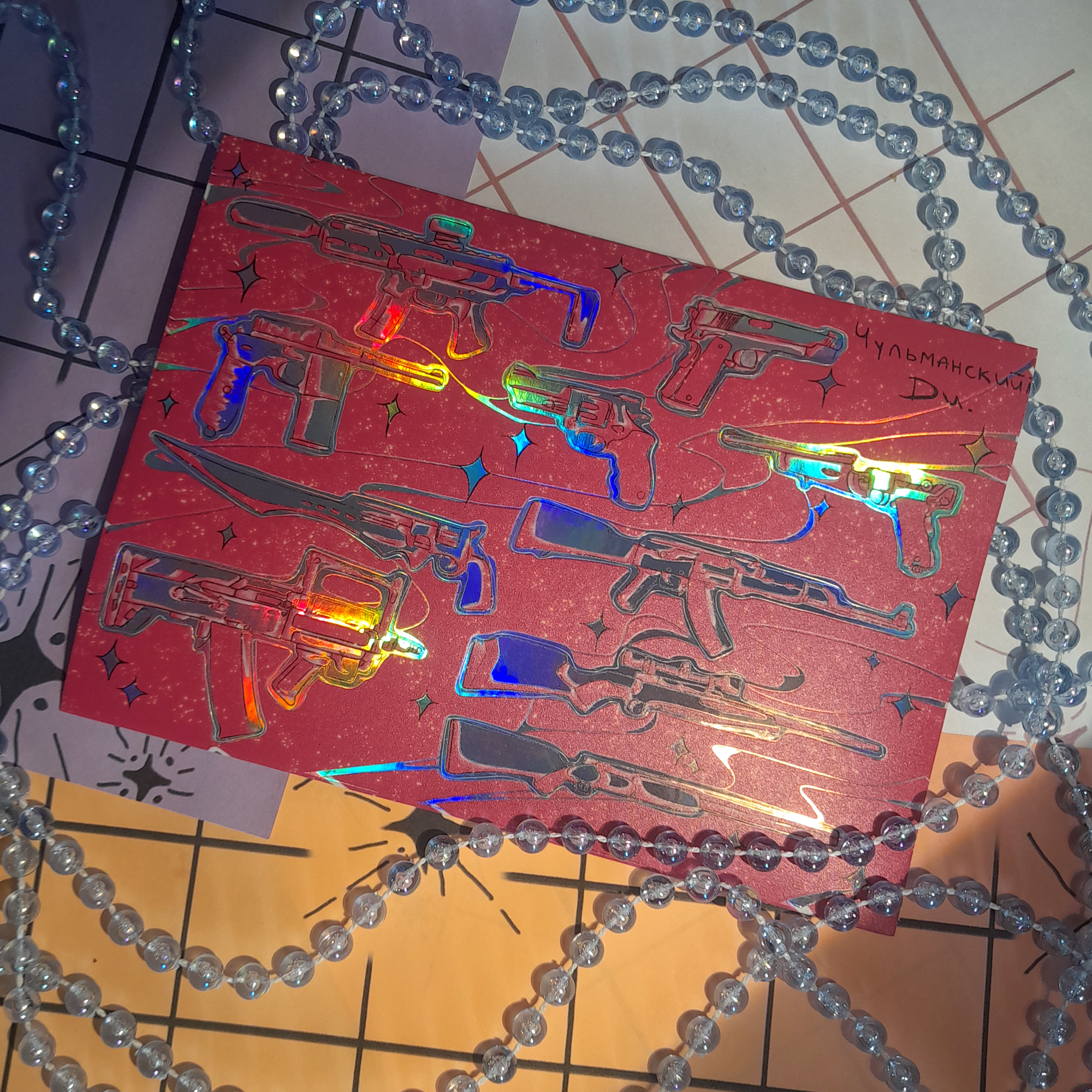 стикер-пак А6 оружка