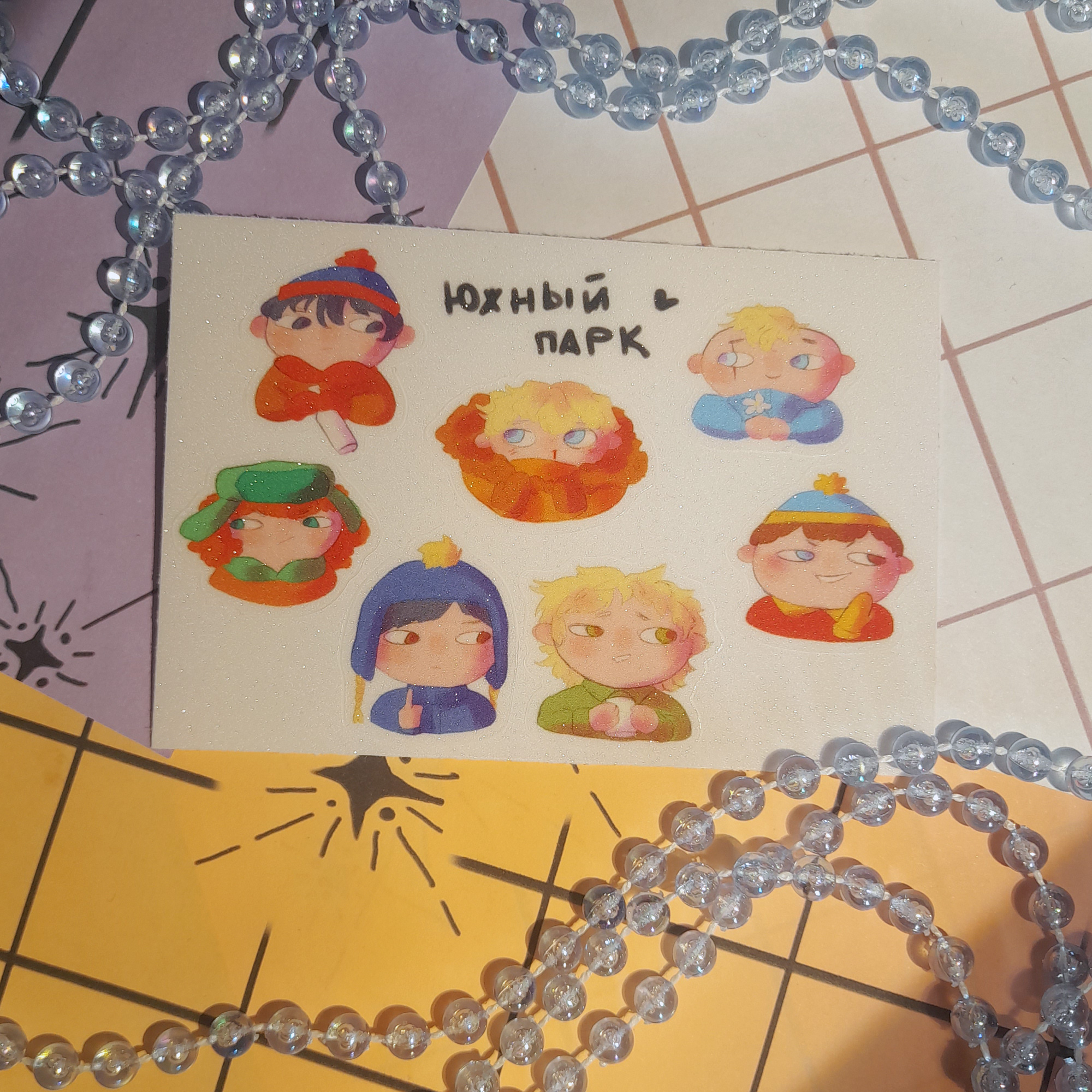 стикер-пак А7 "Южный парк"
