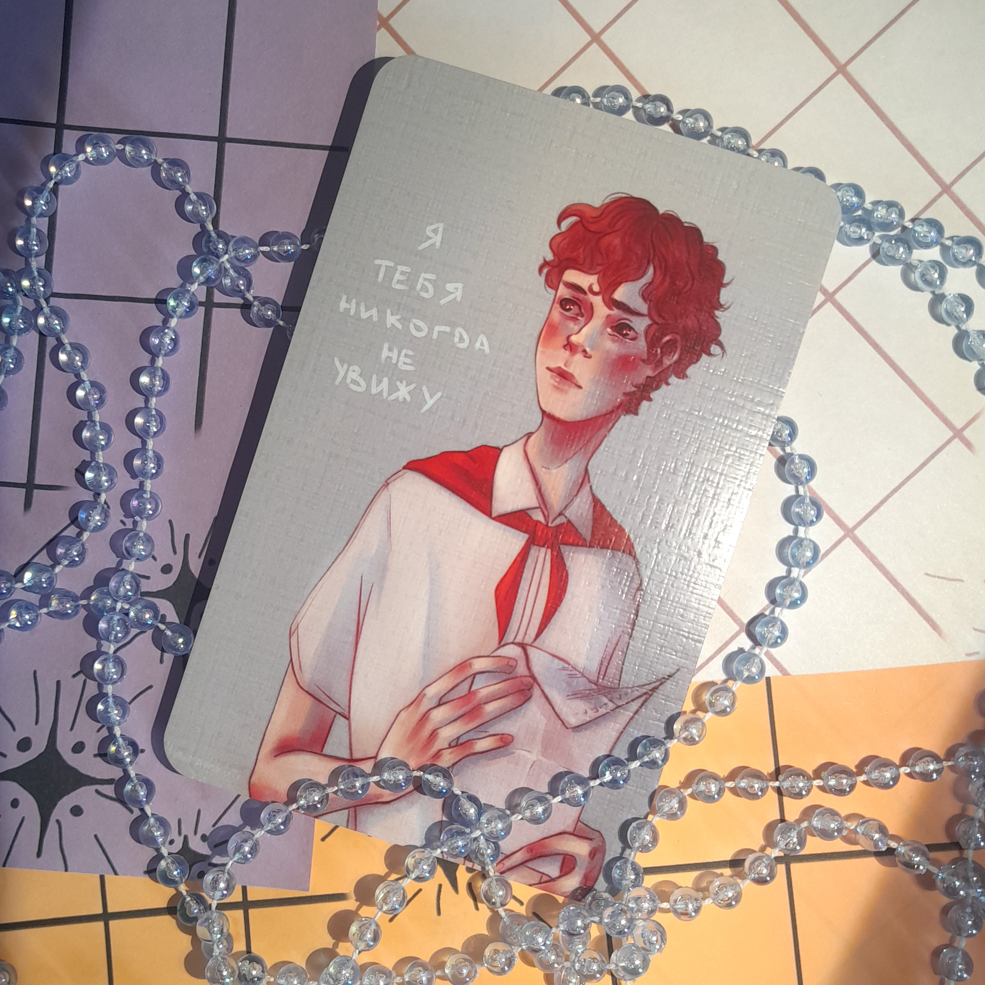 открытка Юрочка