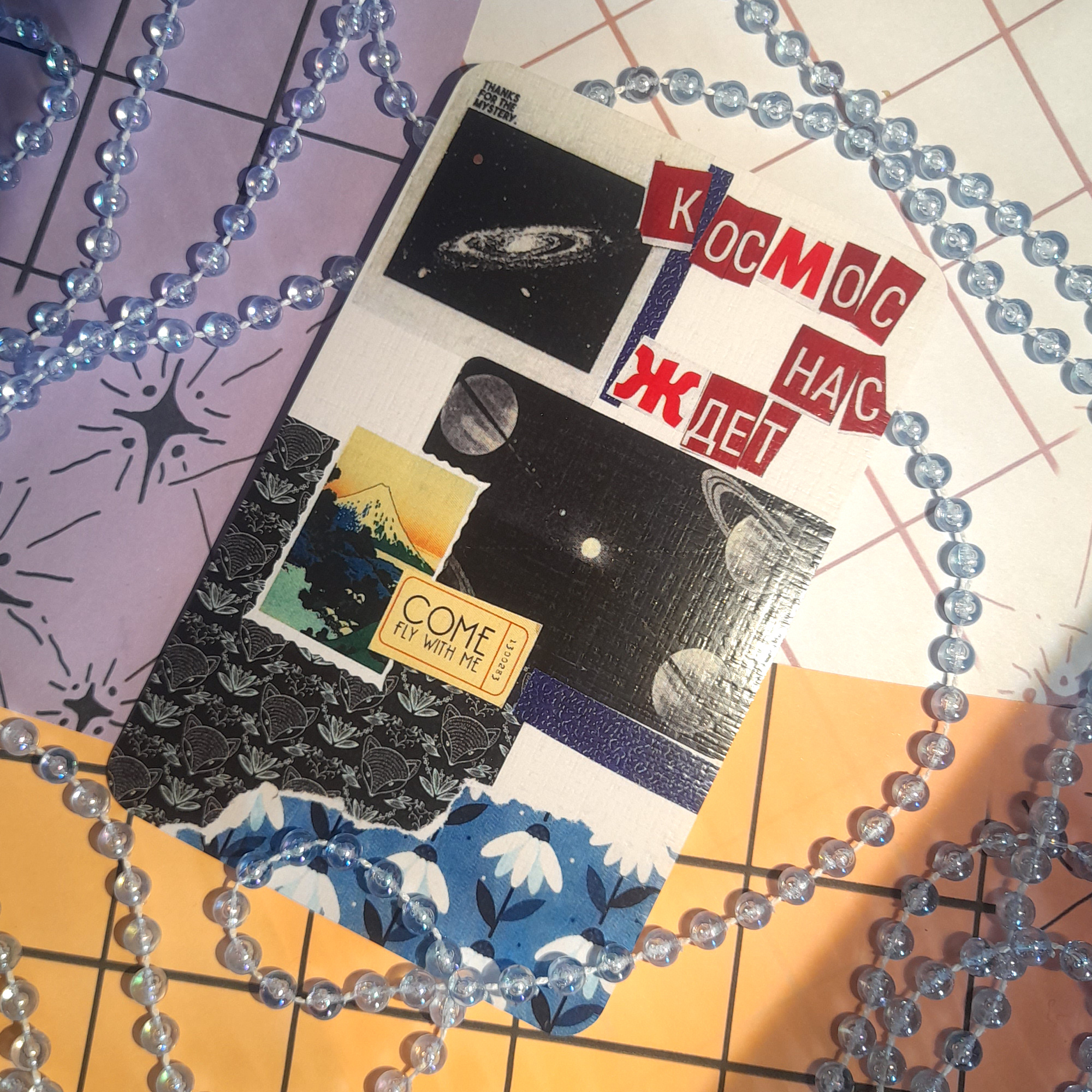 открытка "космос нас ждёт"