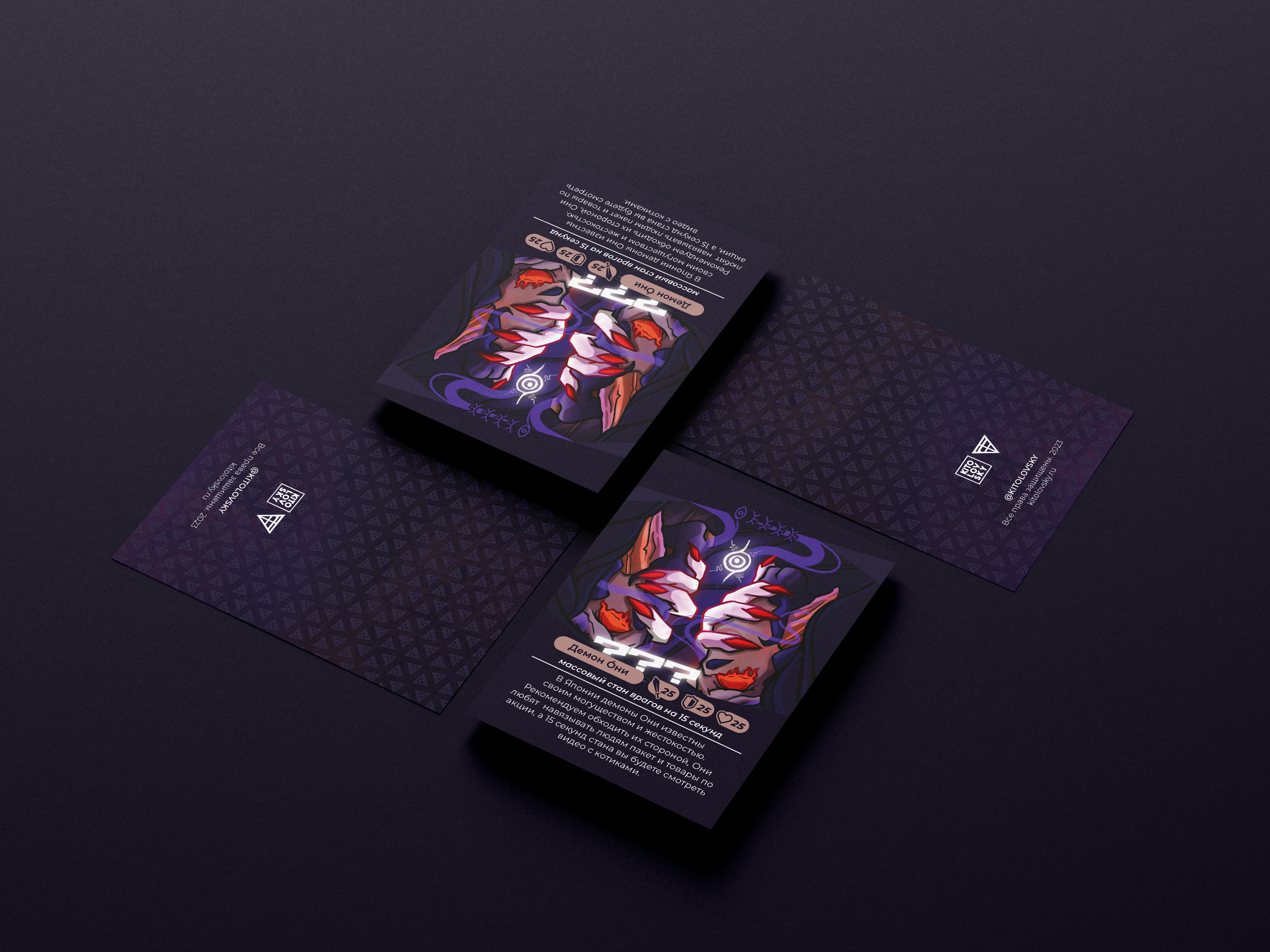 Свопка №1 "Демон Они"