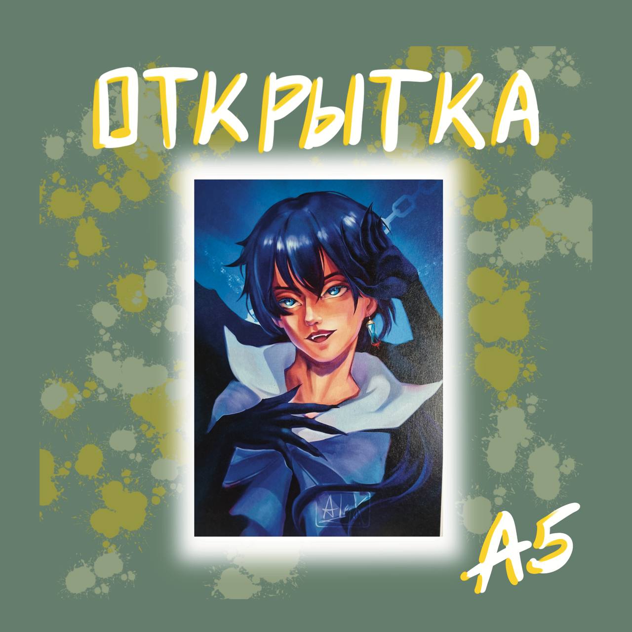 Открытка Ванитас