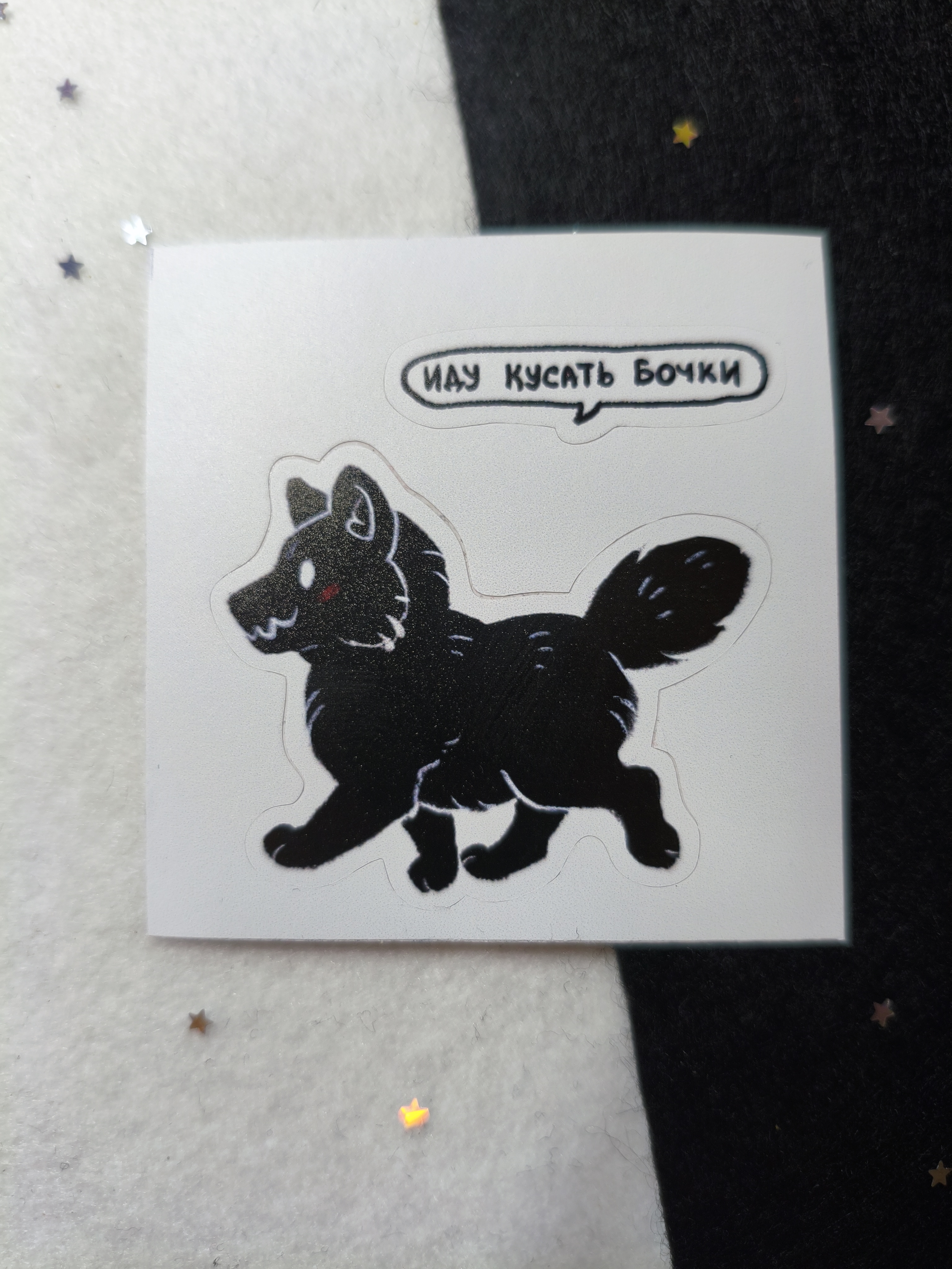 Стикер волчок