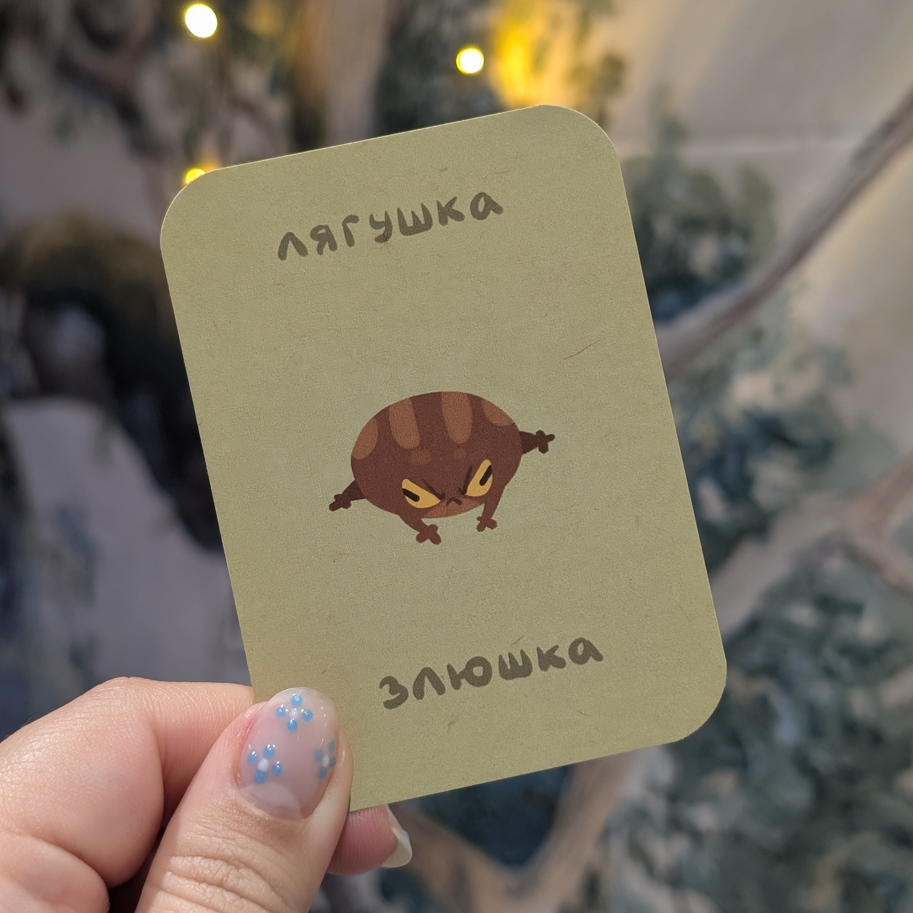 Карточка "Лягушка"