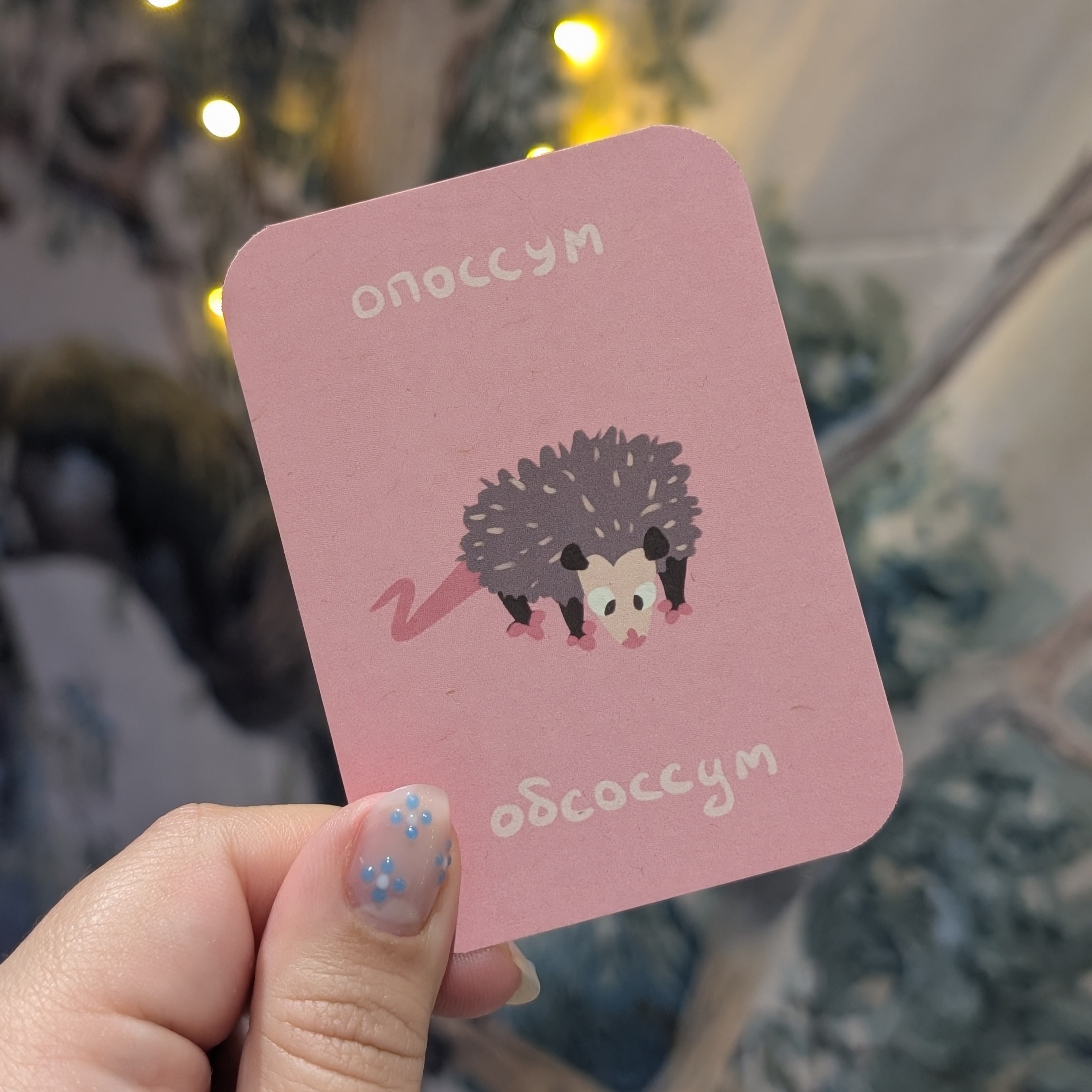 Карточка "Опоссум"