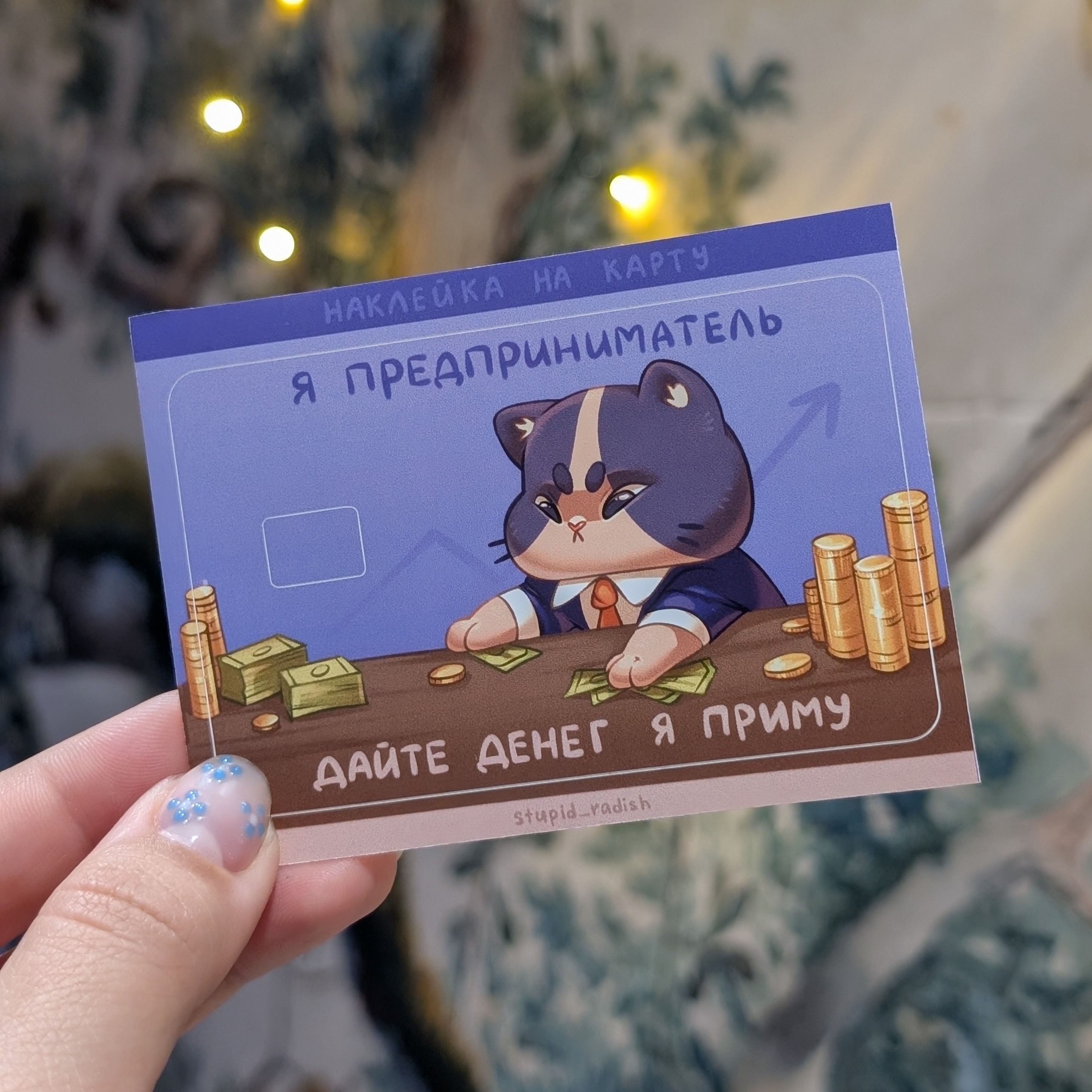 Наклейка на карту