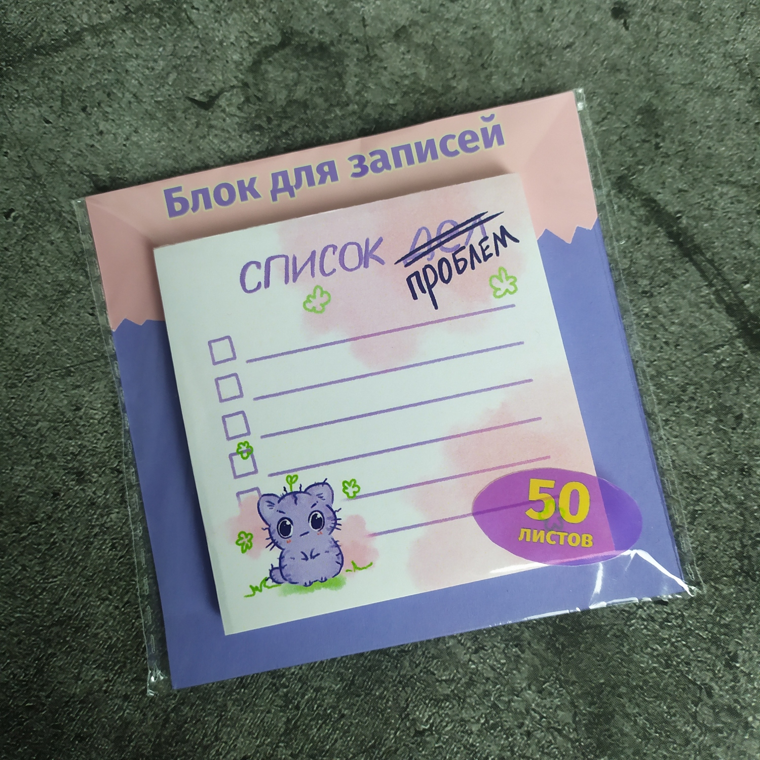 Блок для записей "Список проблем"