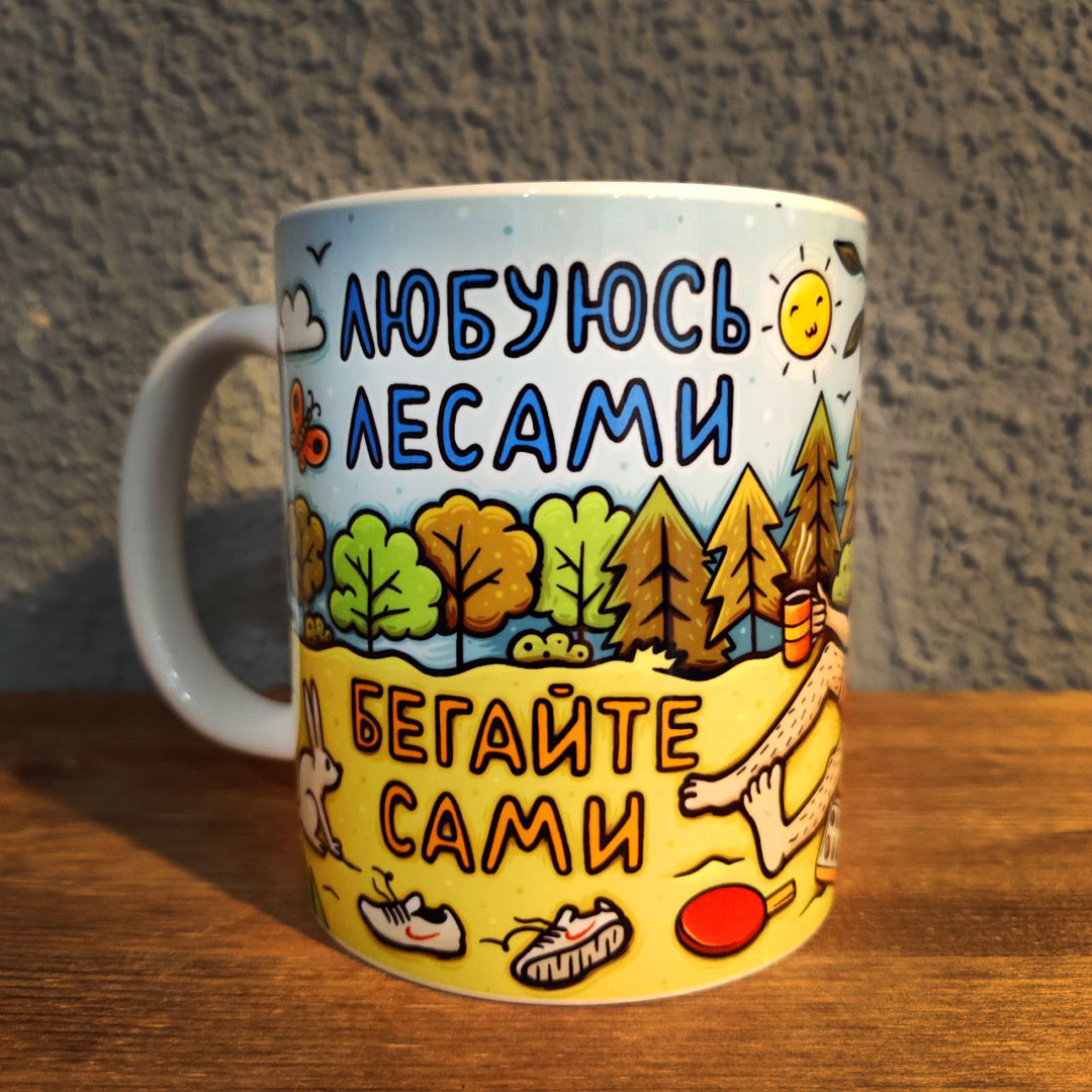 Кружка ФОРРЕСТ ГАМП