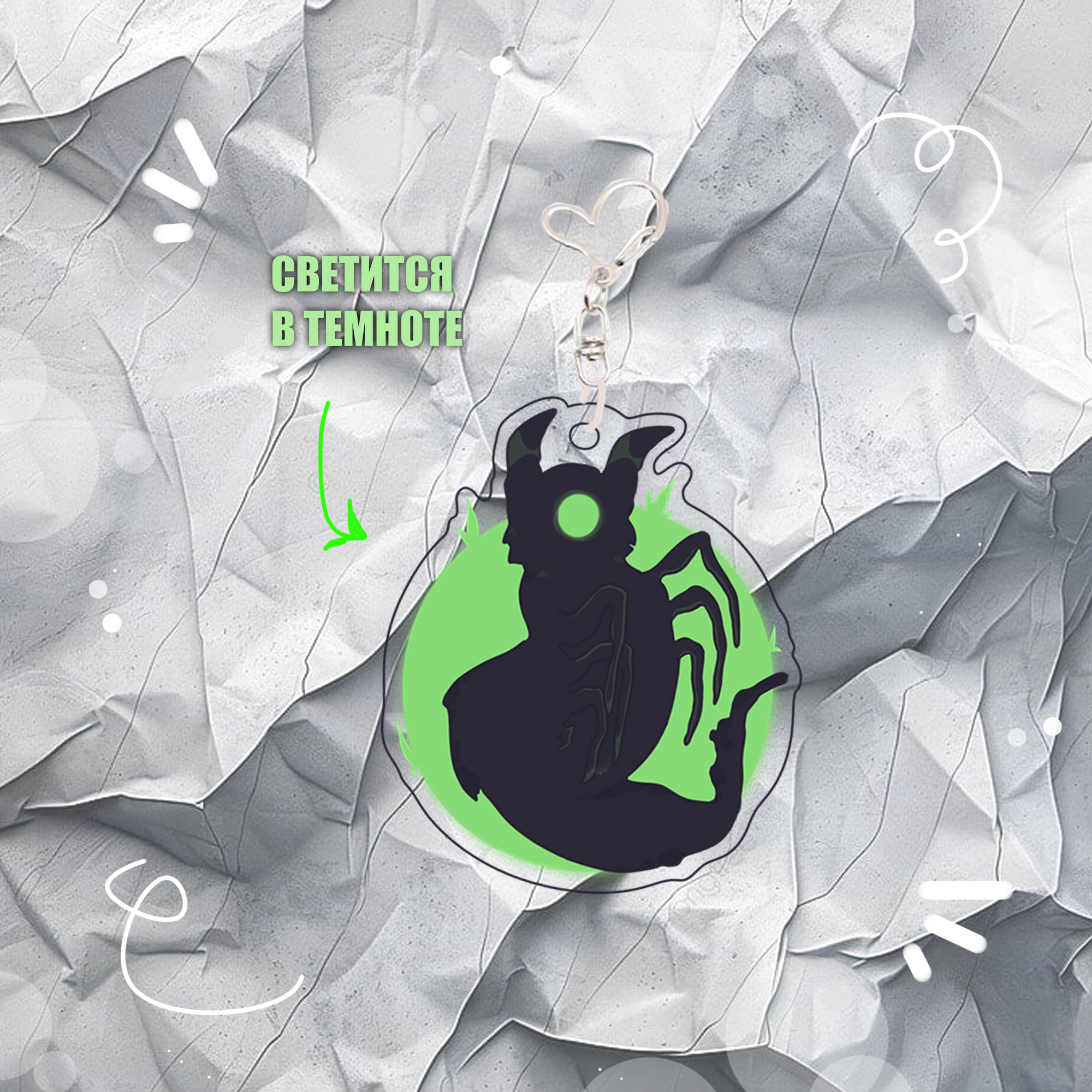 Брелок криль зеленая (светится в темноте)