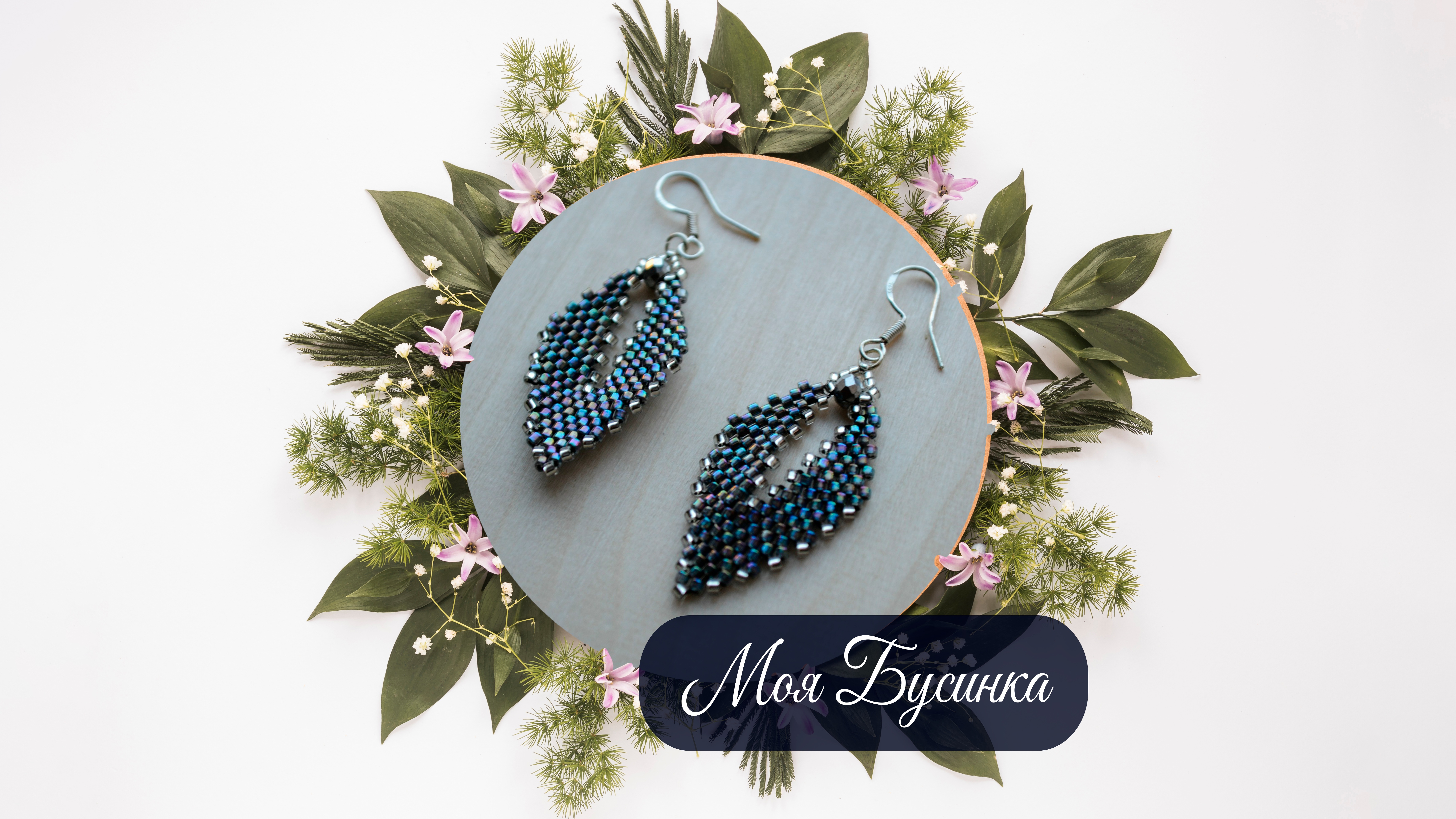 Сережки "Серебренное перо"