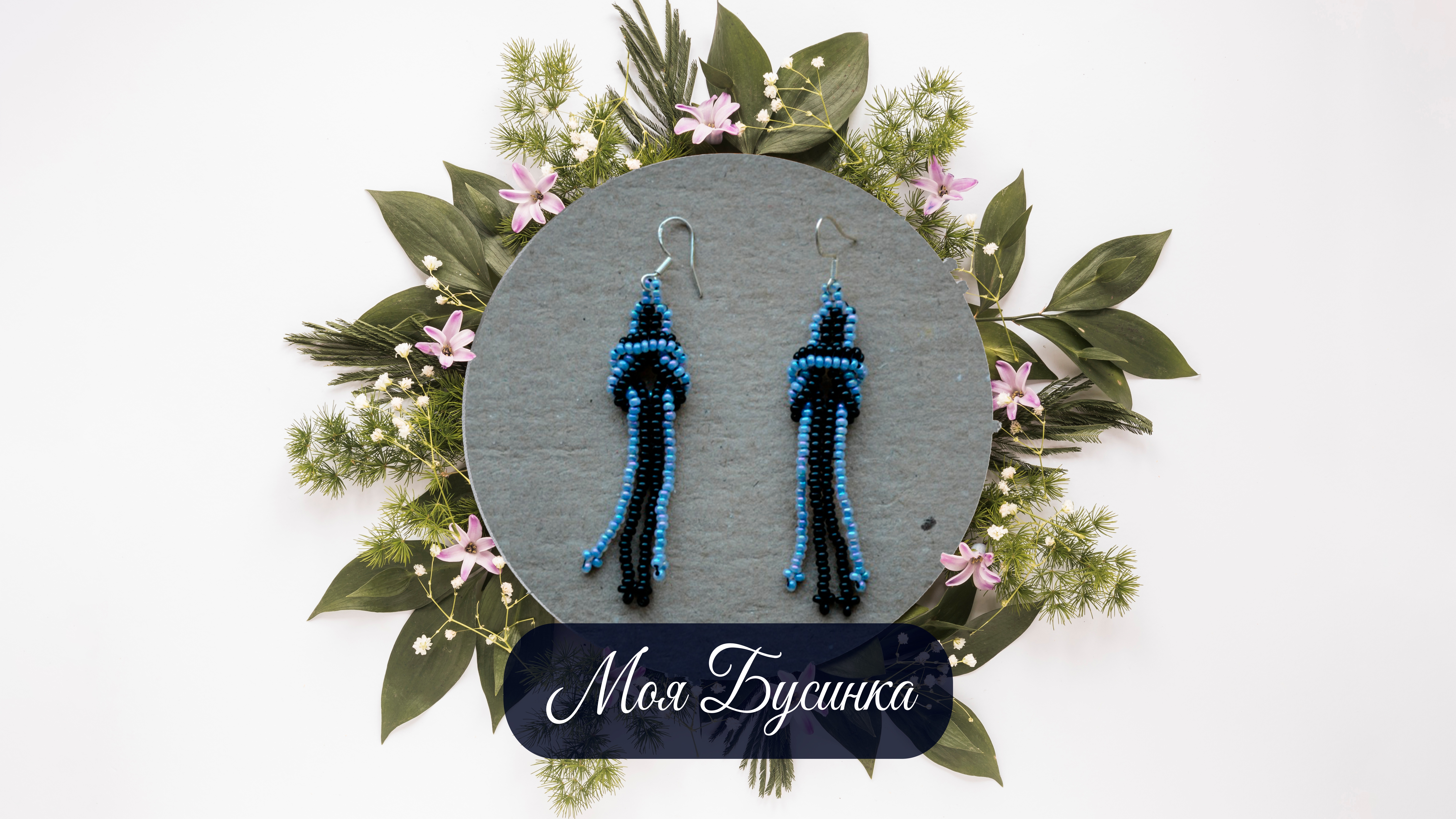 Сережки "Медуза"