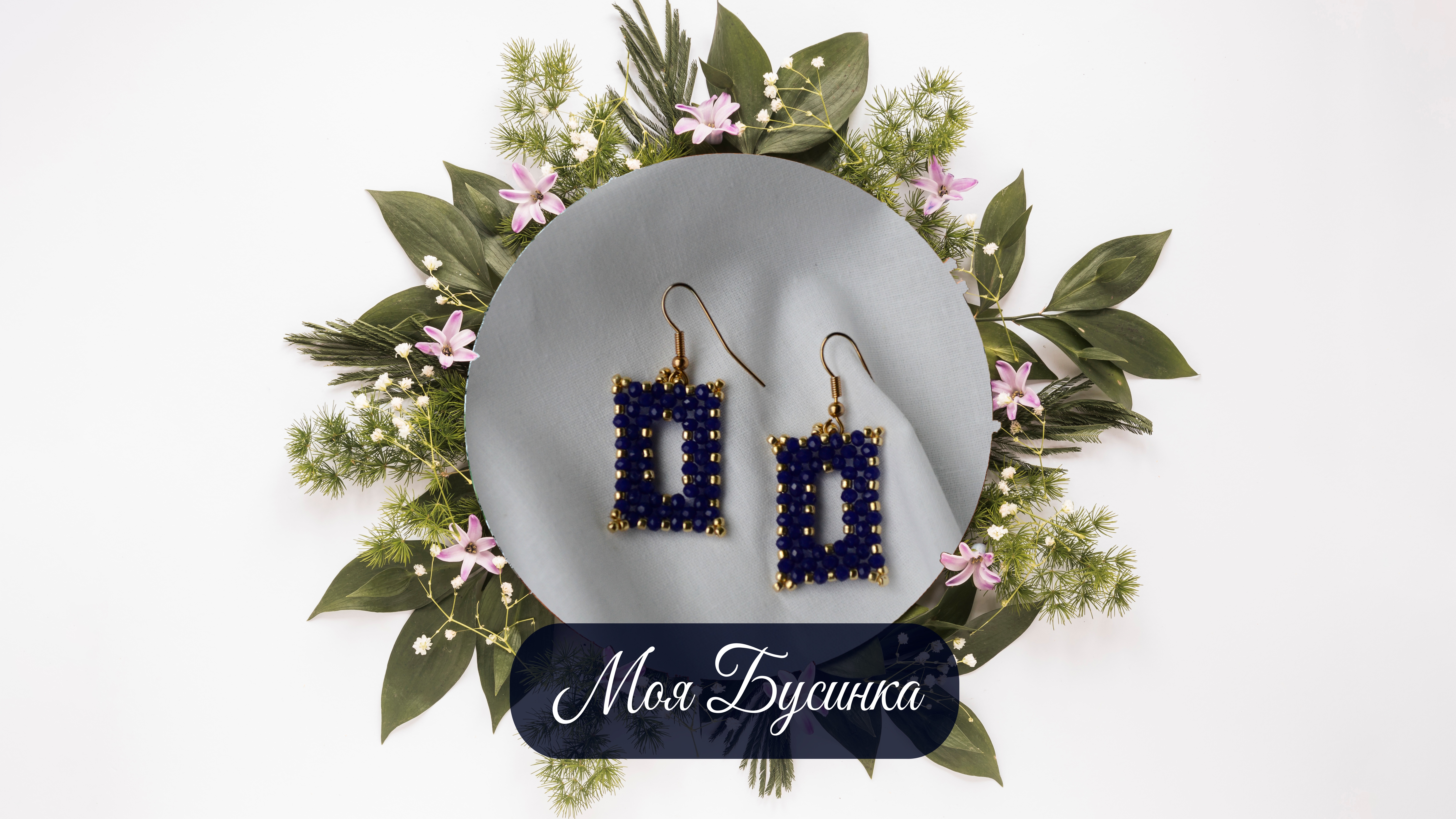 Серьги фиолетовые квадраты "Аквамарин"