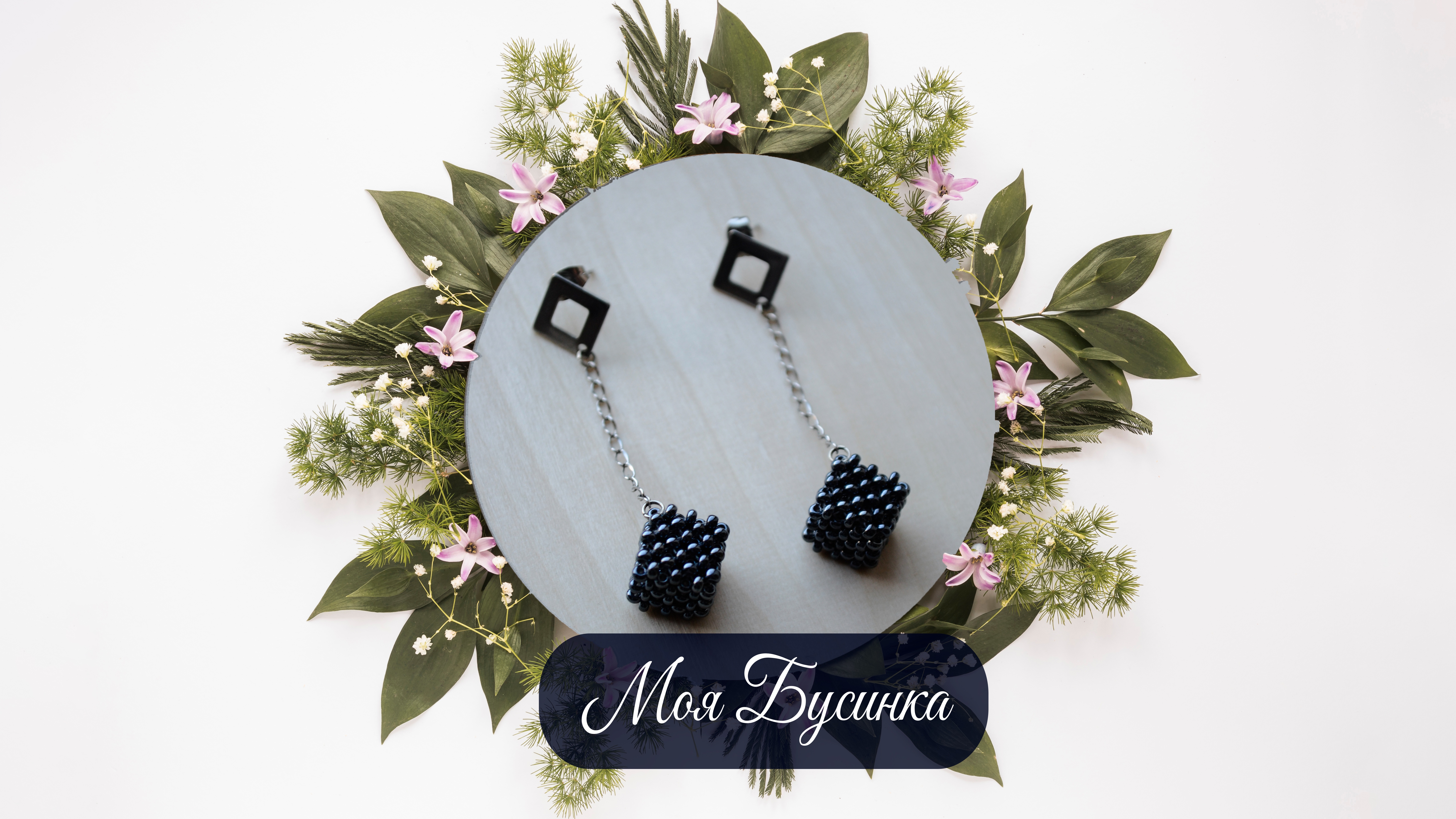 Сережки "Кубики"