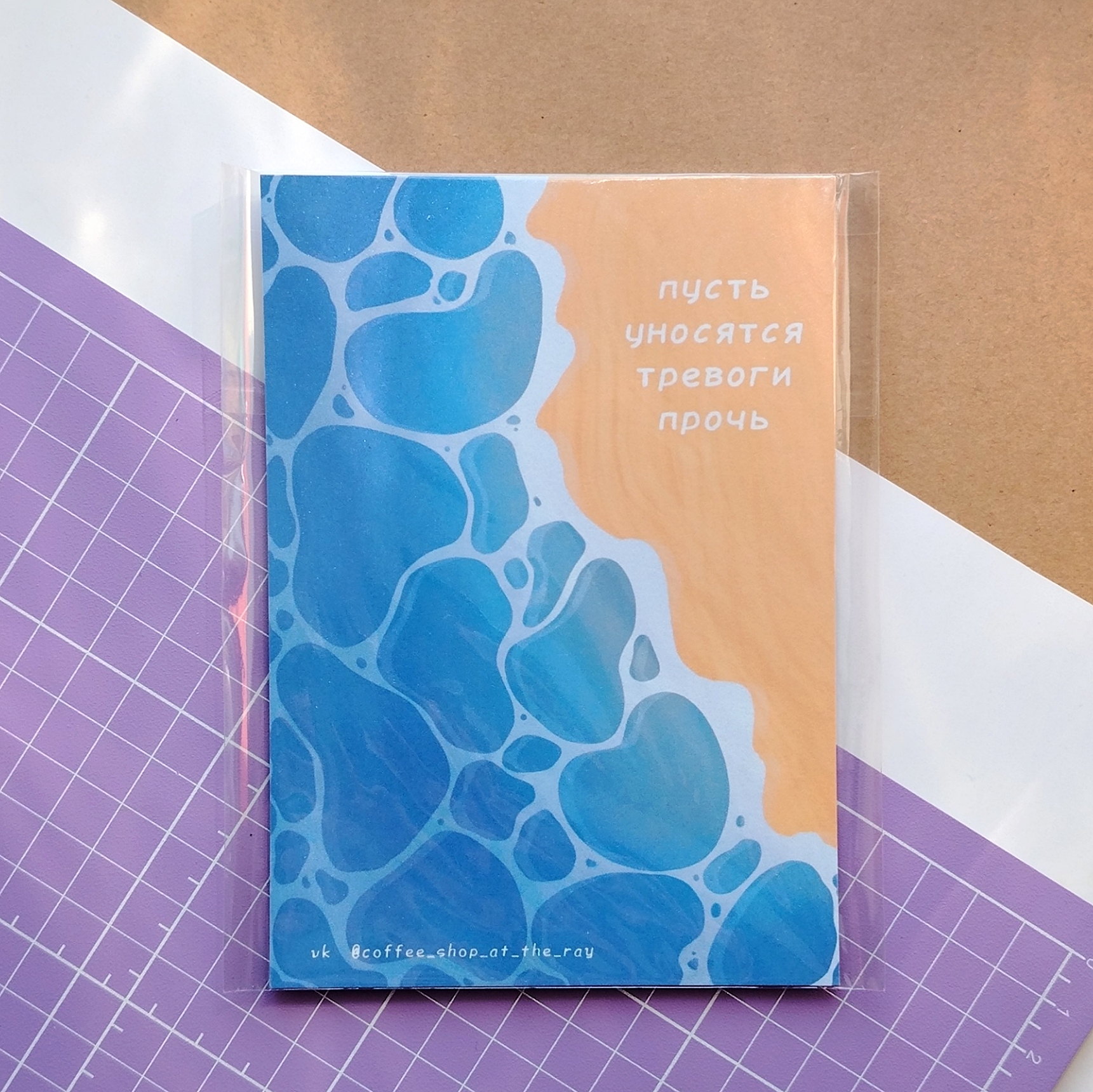 Открытка Тревоги прочь