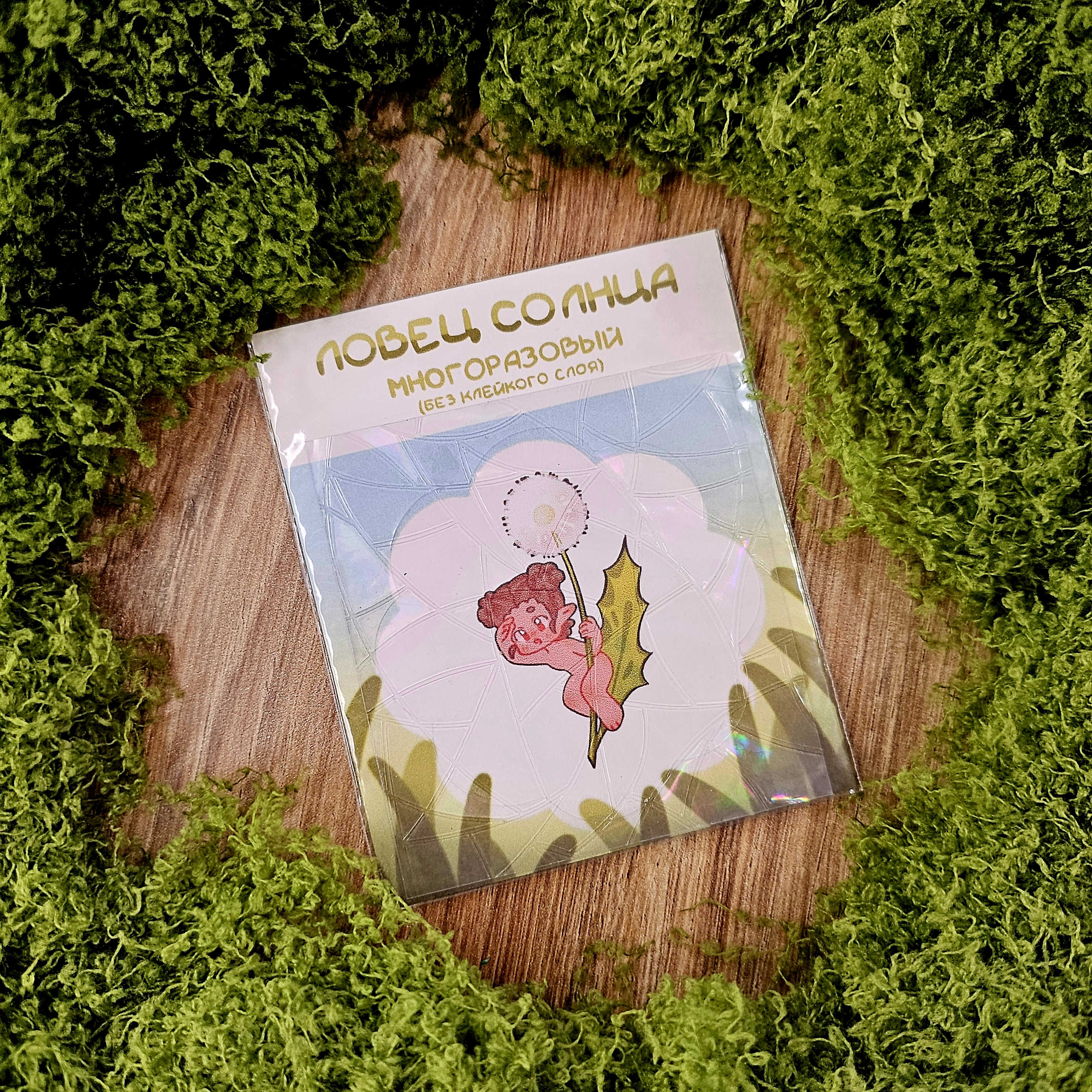 Ловец многоразовый Одуванчик