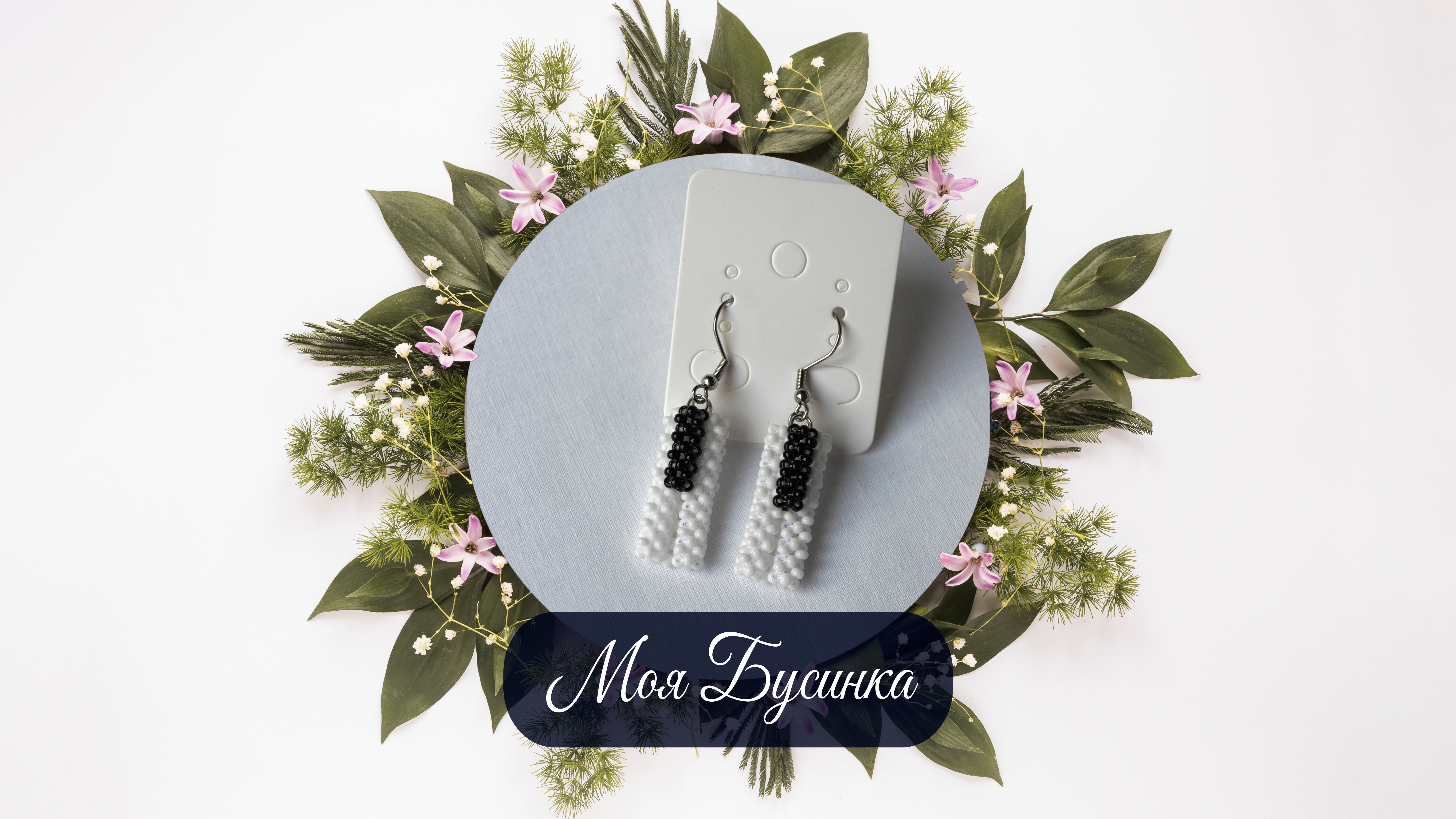 Серьги "Пианино"