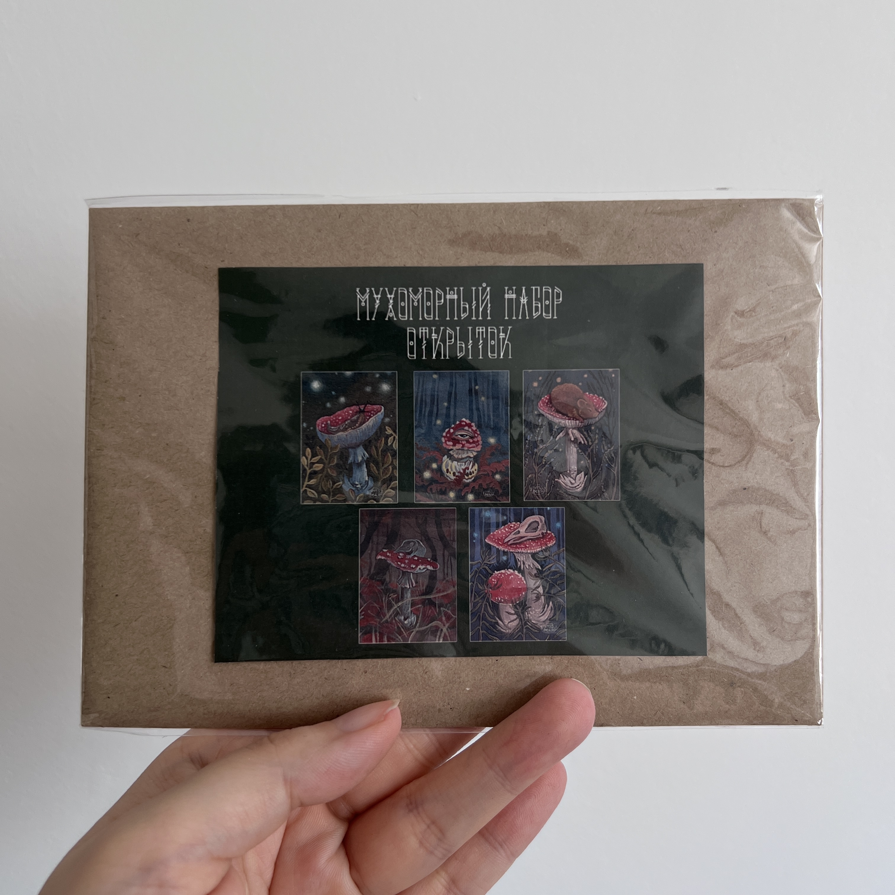 Набор открыток