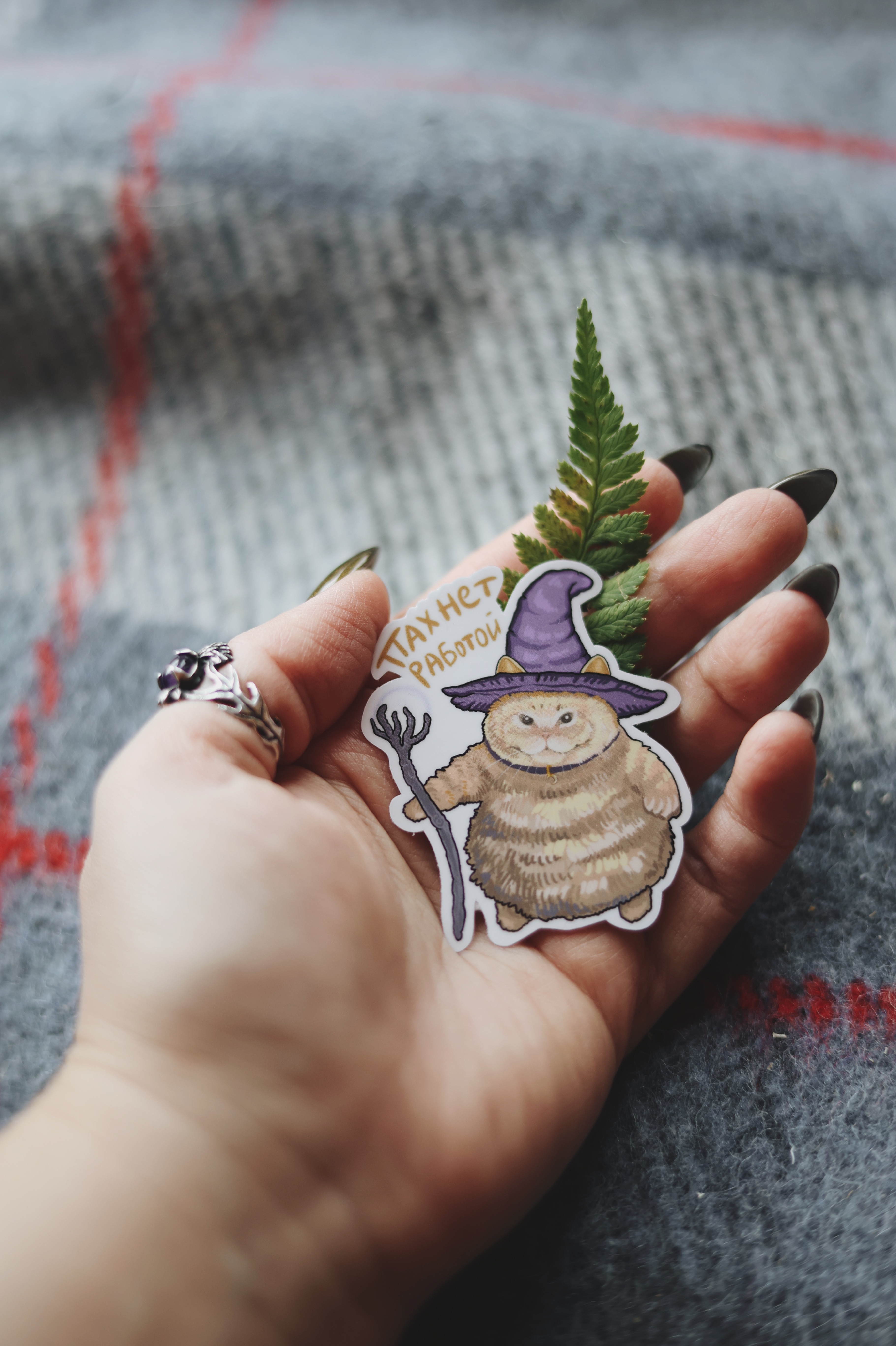 Стикер Кот волшебник