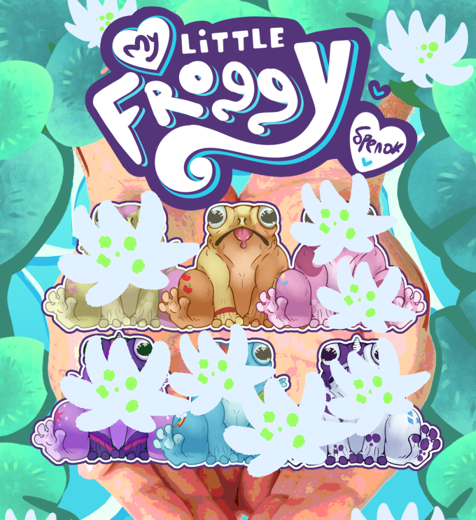 ЛЯГУХА 4см Эппл Джек