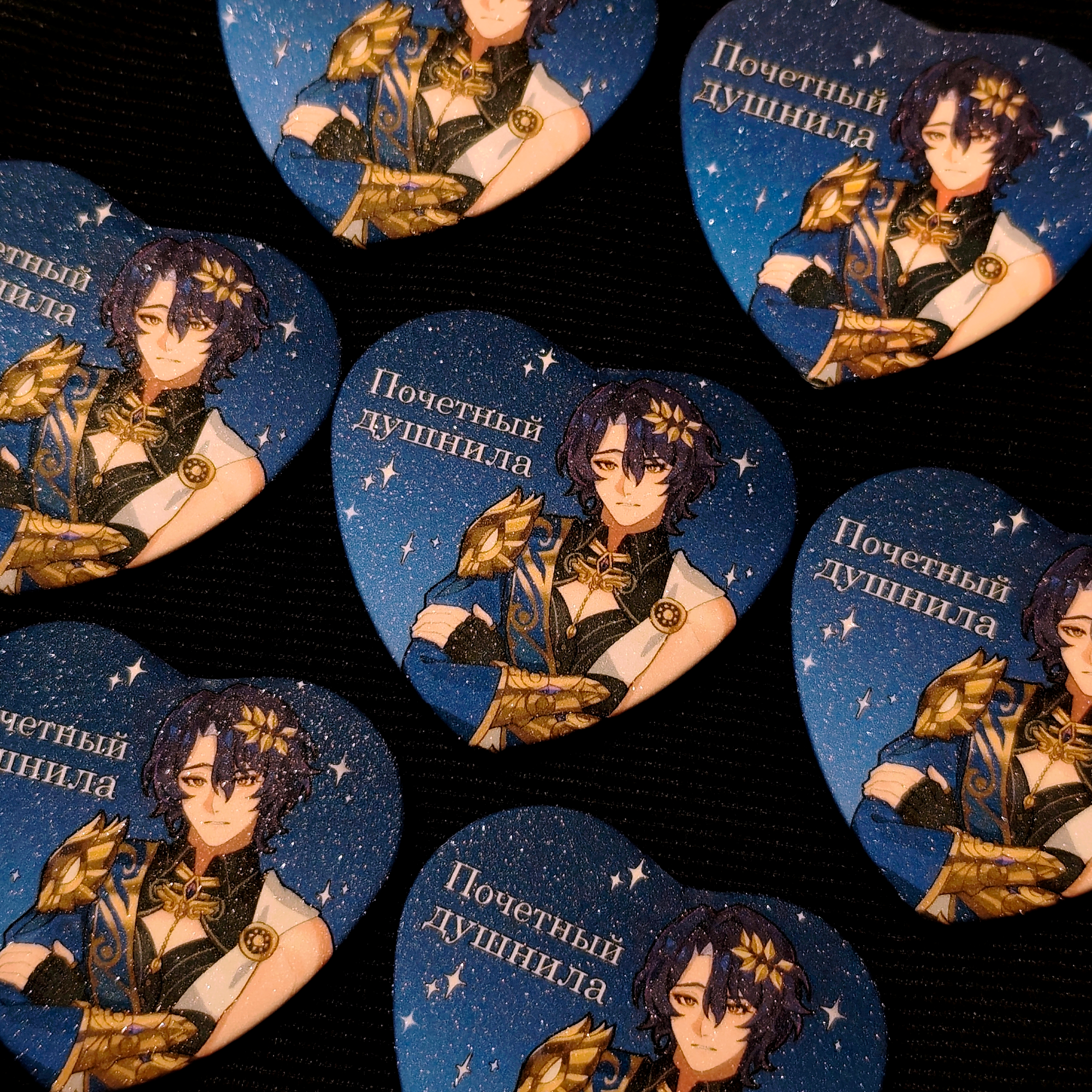 Значок сердце "Рацио" | Почетный душнила