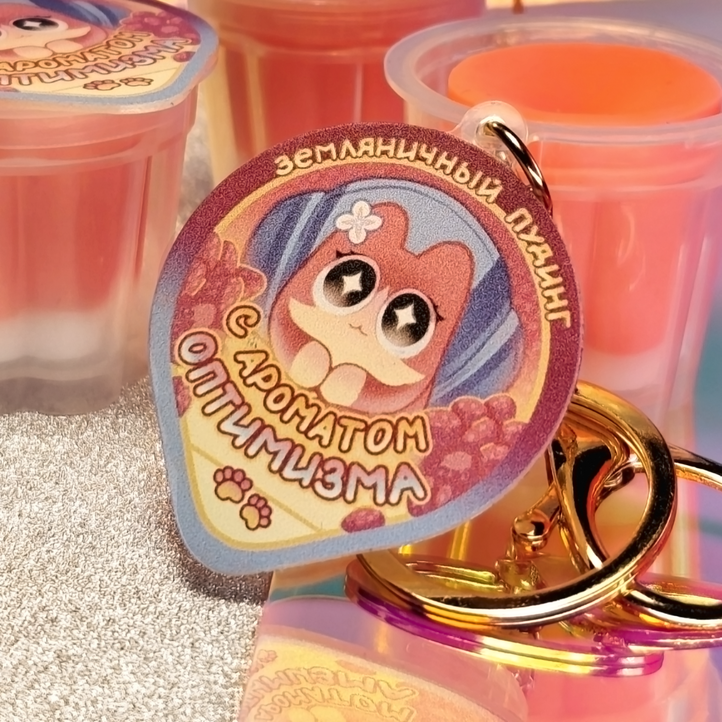 Брелок-пудинг "Март 7"