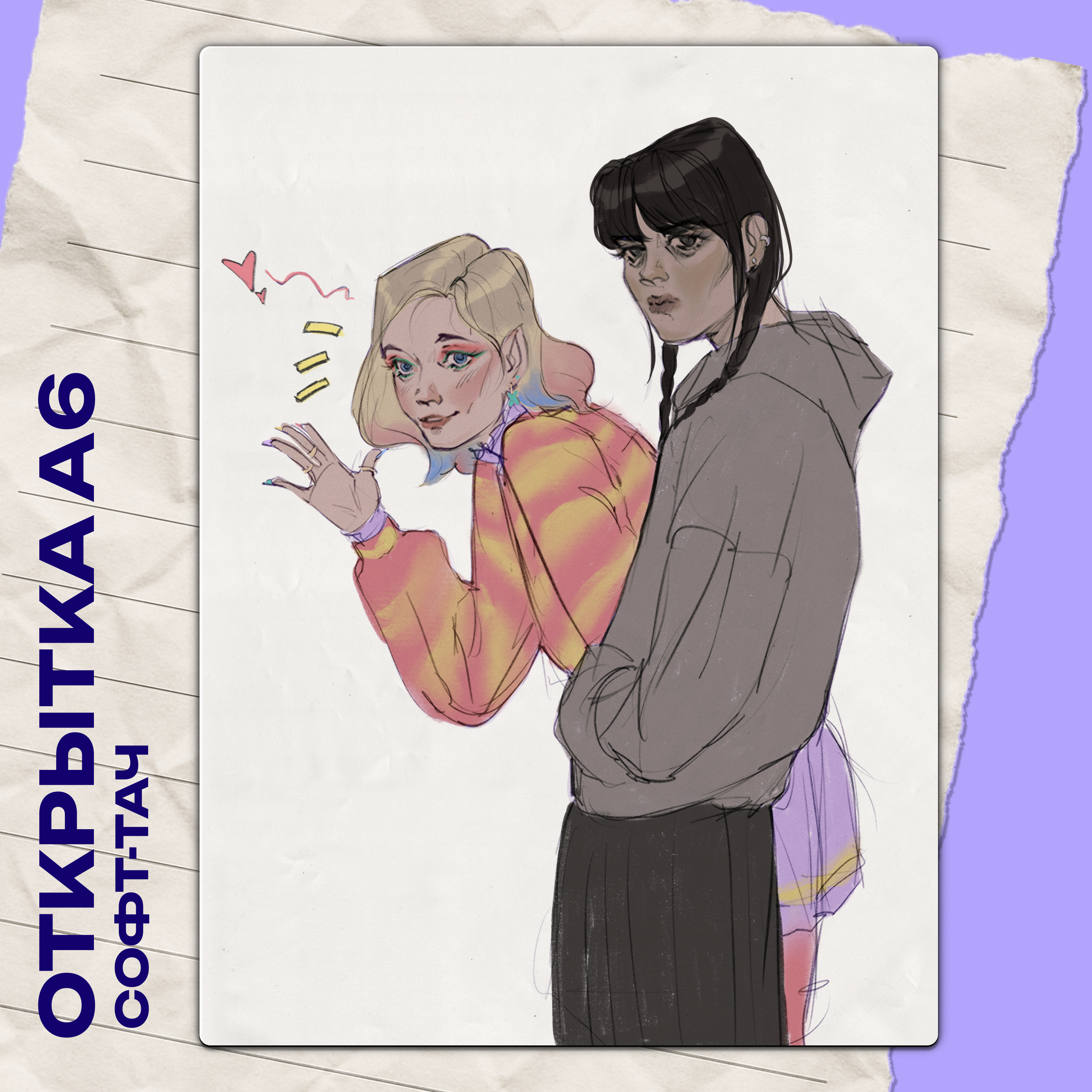 Открытка Уэнсдей