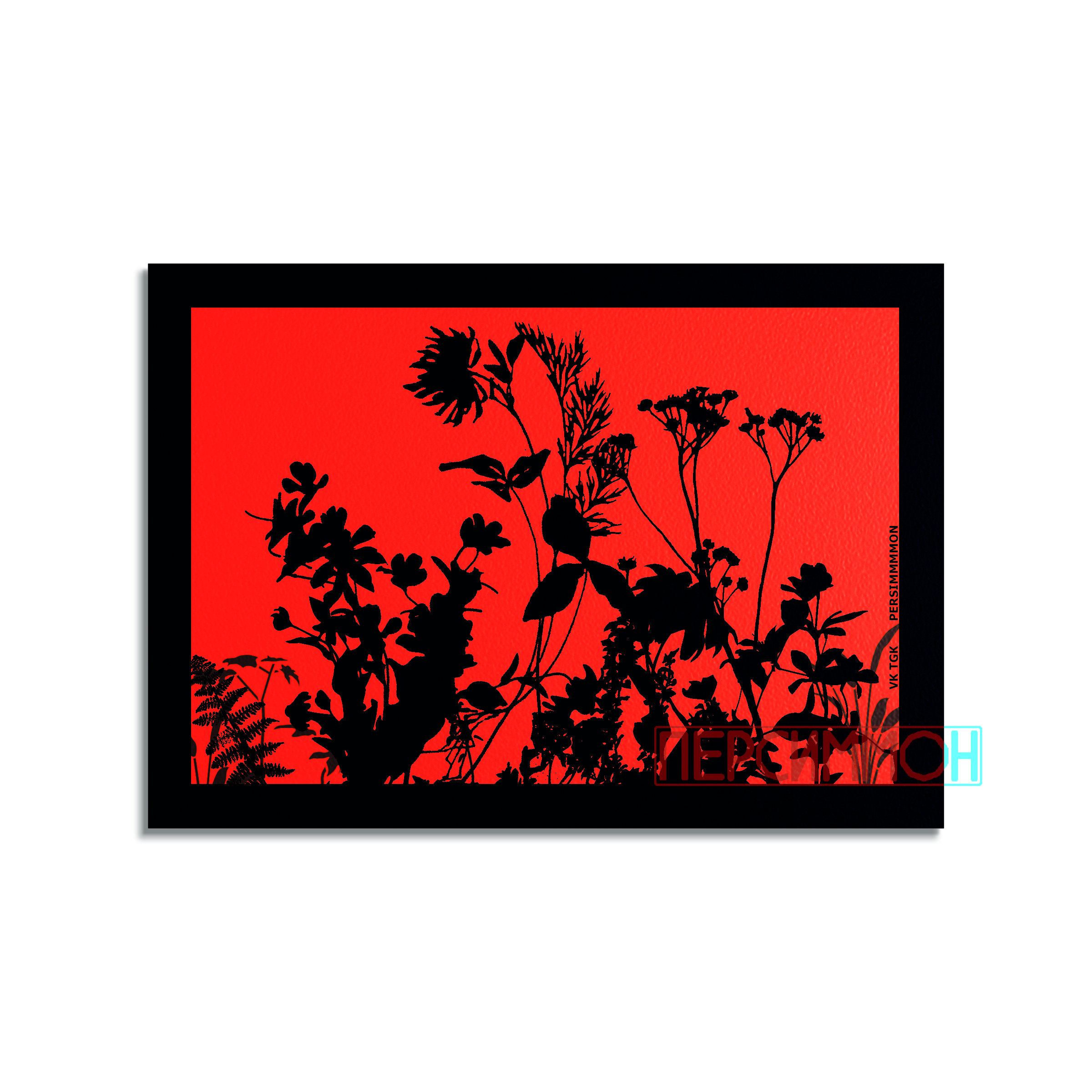 Открытка Цветение