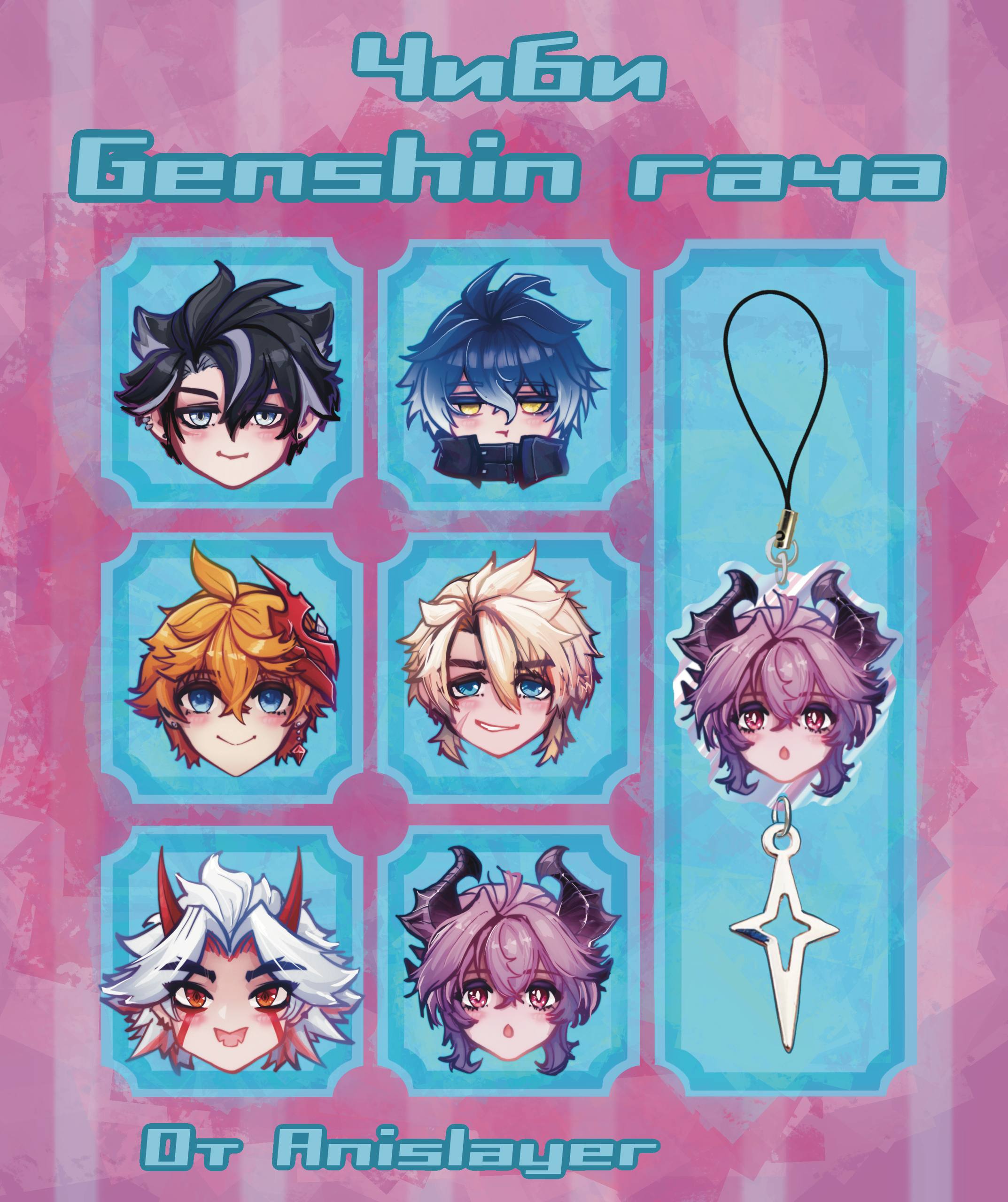 Гача-подвеска акрил "Чиби Геншин"