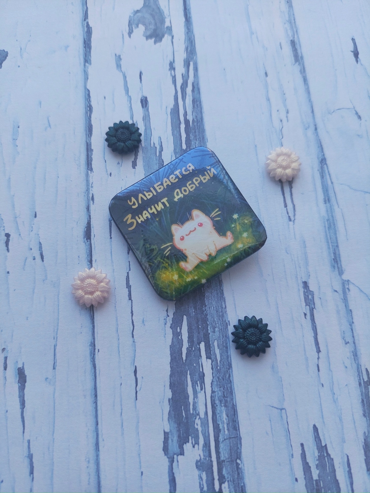 Значок квадрат Улыбается