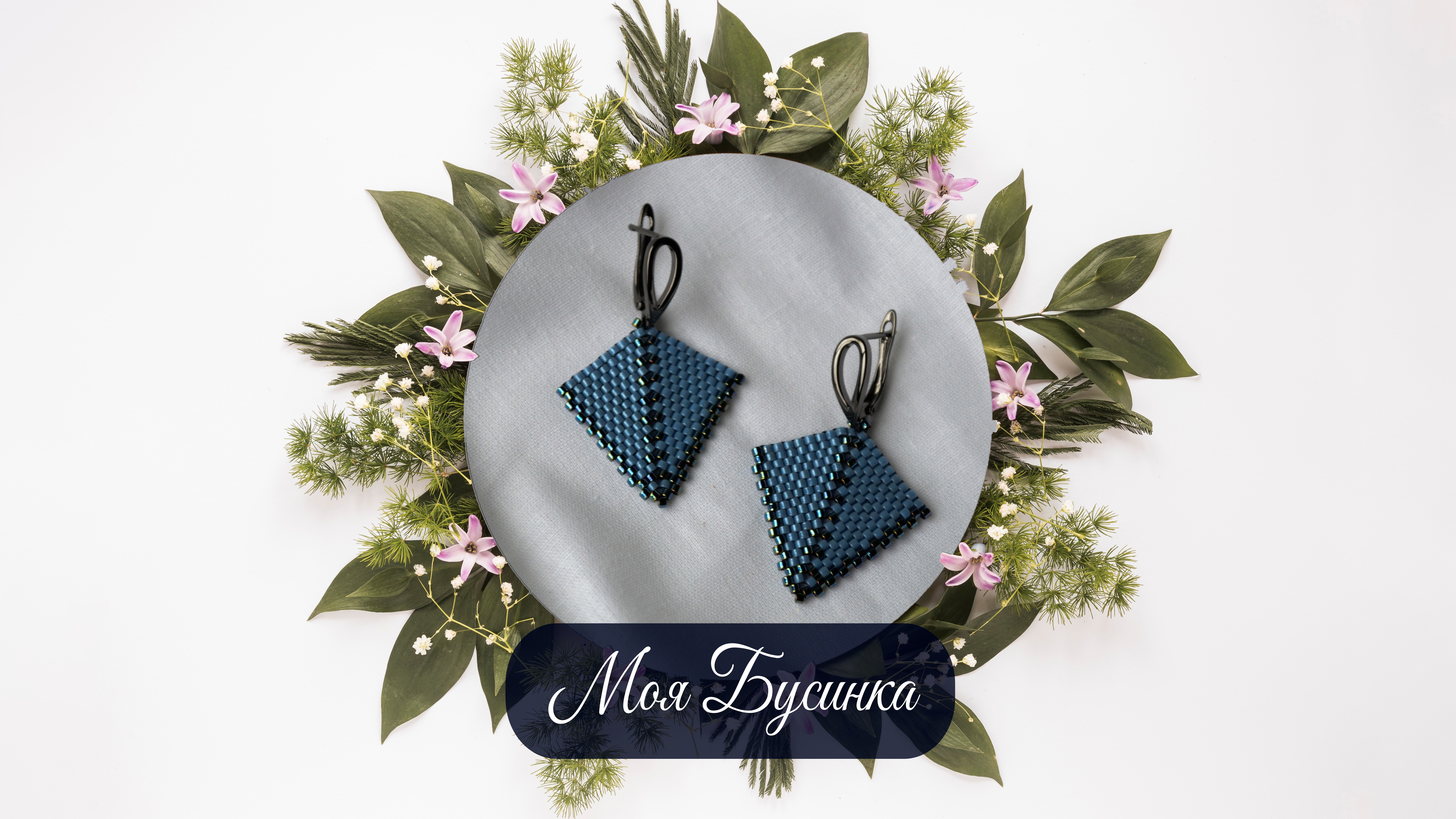 Серьги "Чешуя дракона" голубые