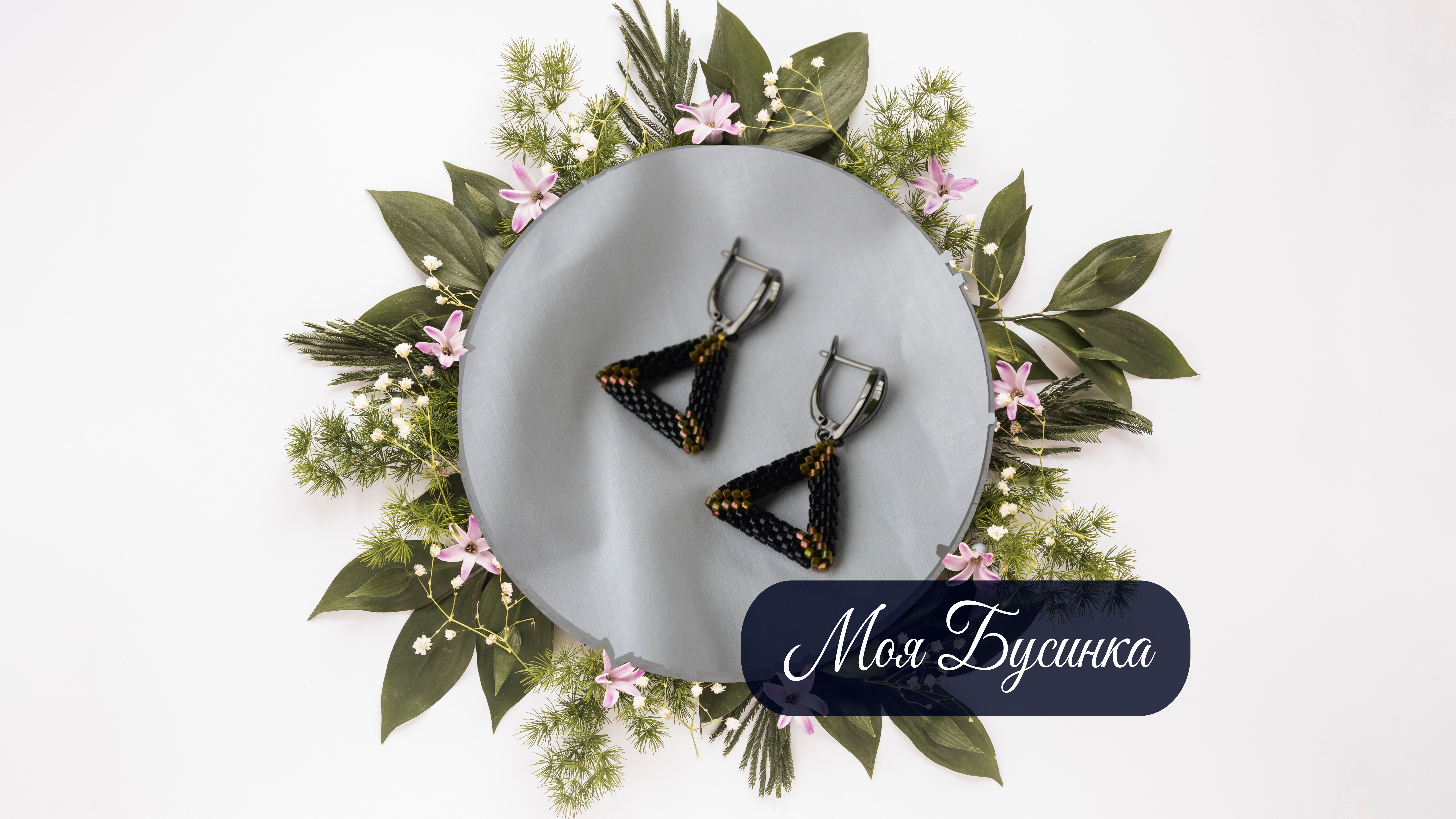 Сережки треугольники "Ящерки" желтые