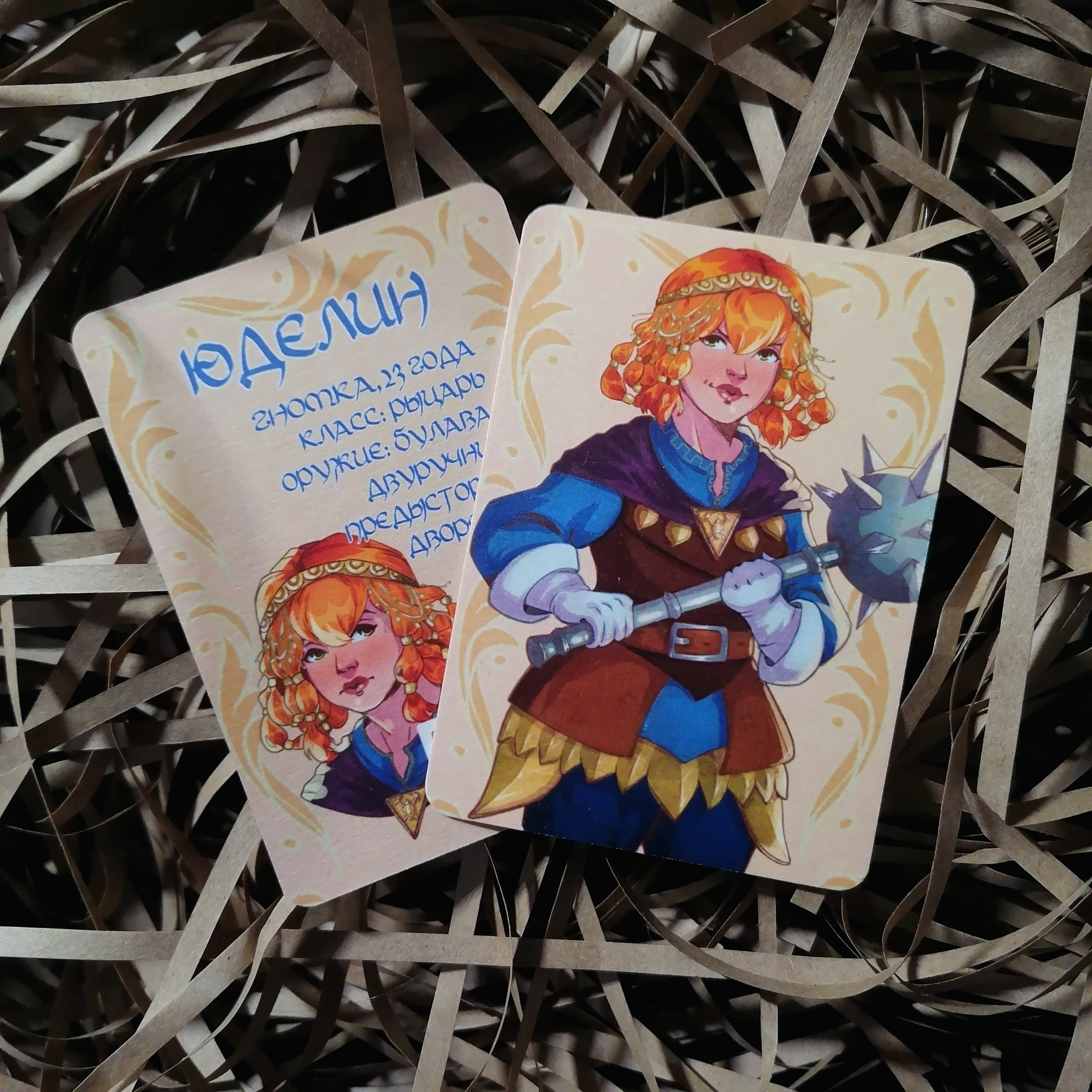 Своп-карта Юделин