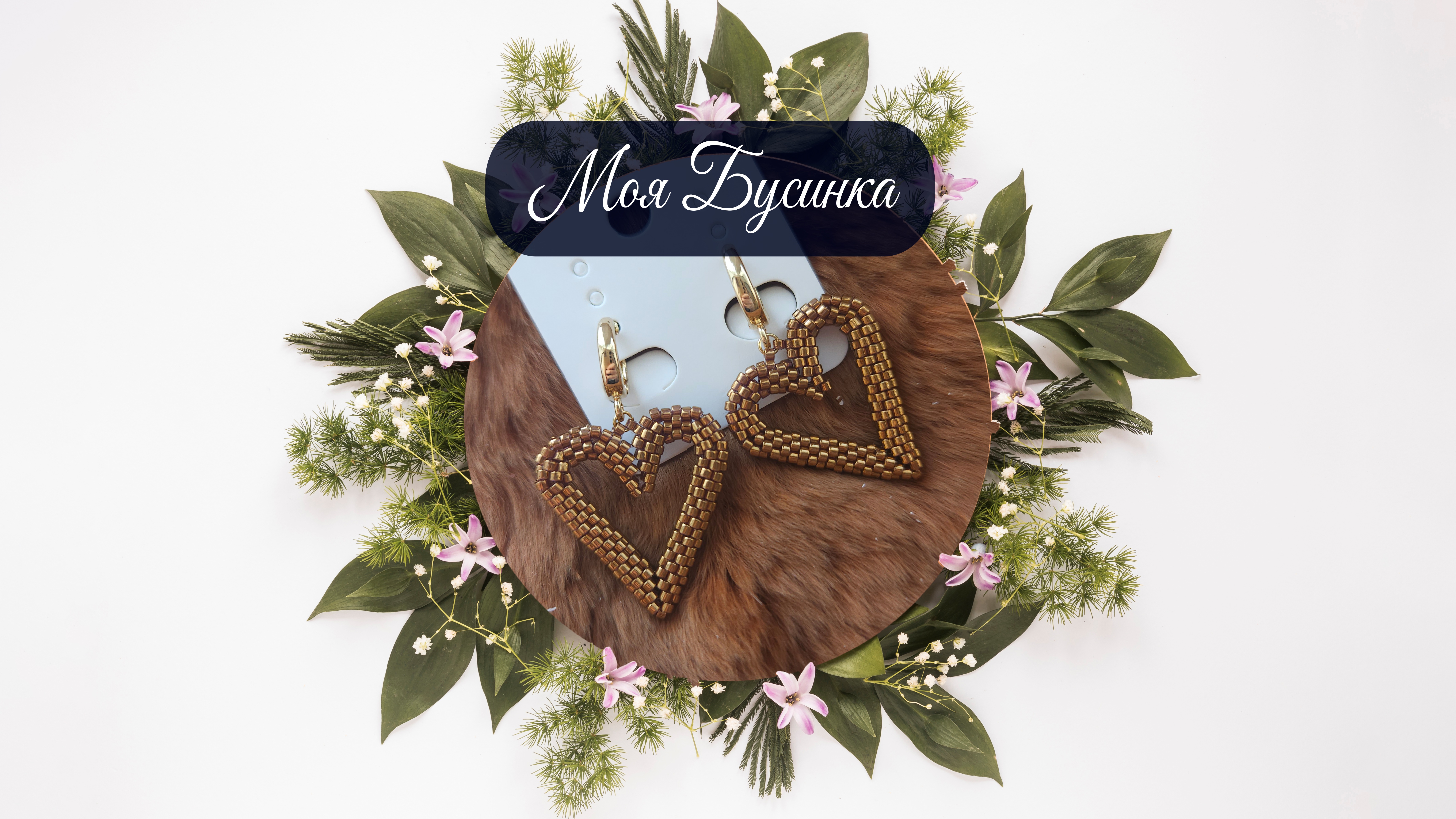 Серьги "Валентинка" золото