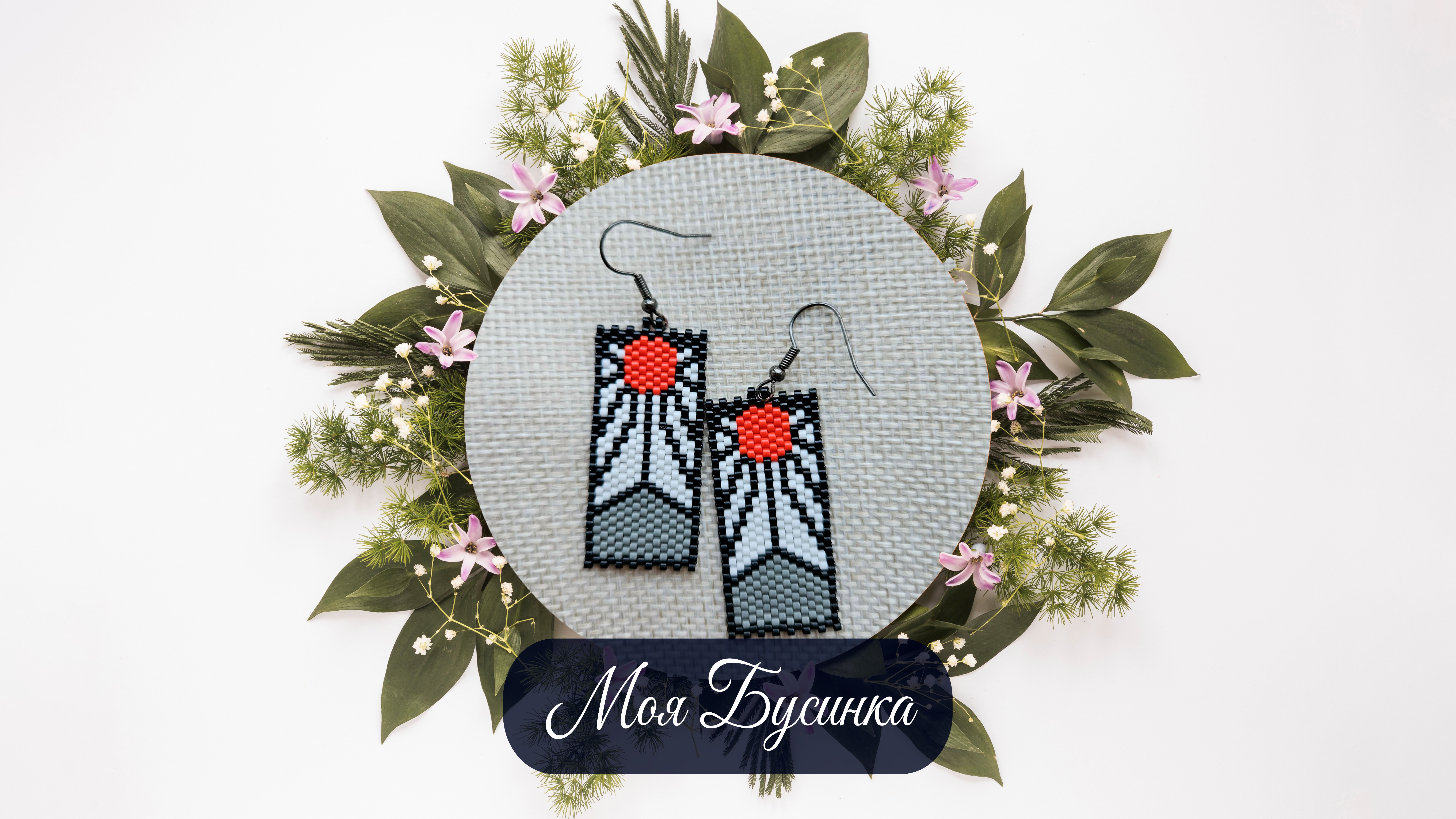 Серьги "Танджиро"