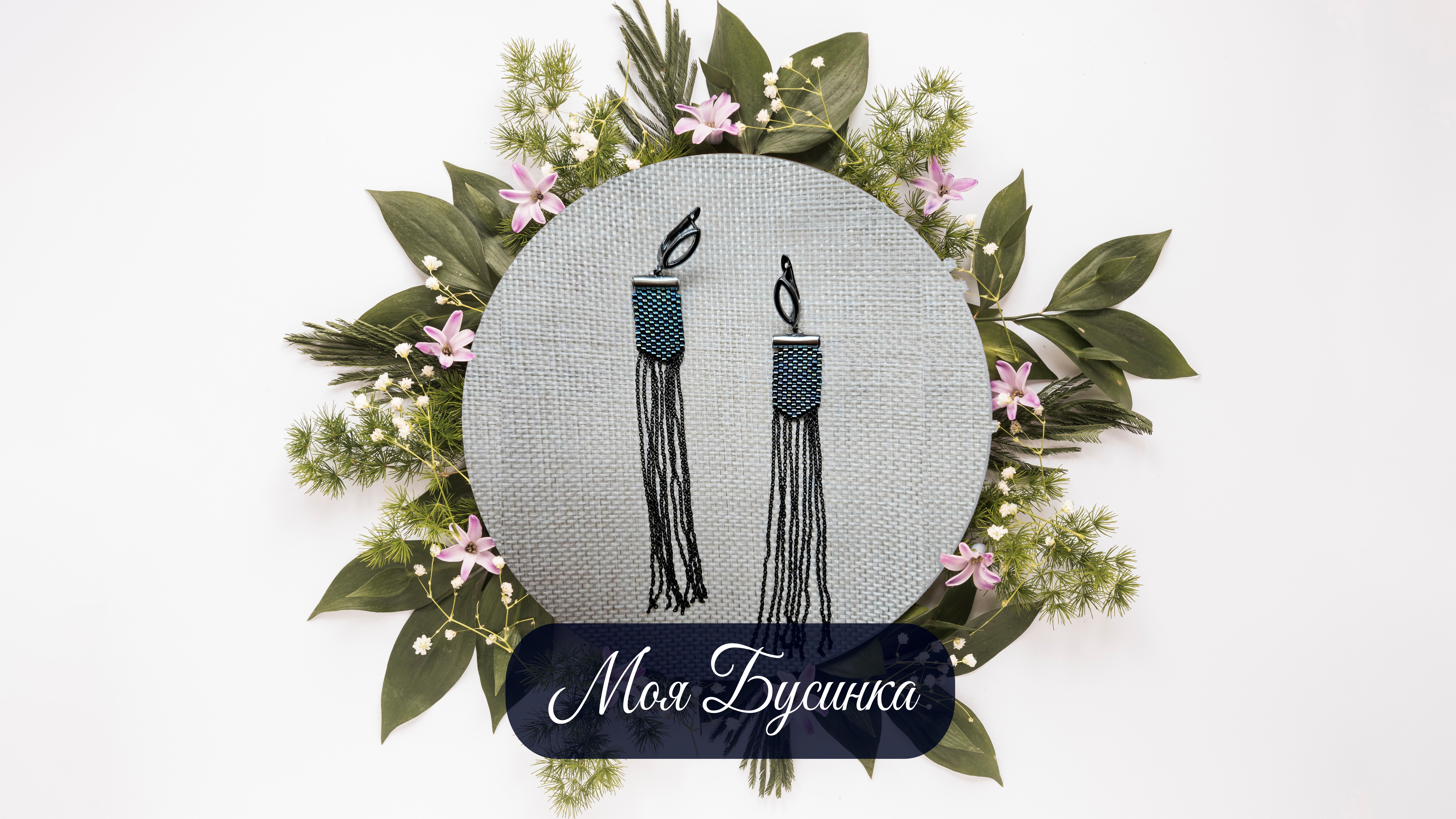 Сережки "Сияние Тьмы"