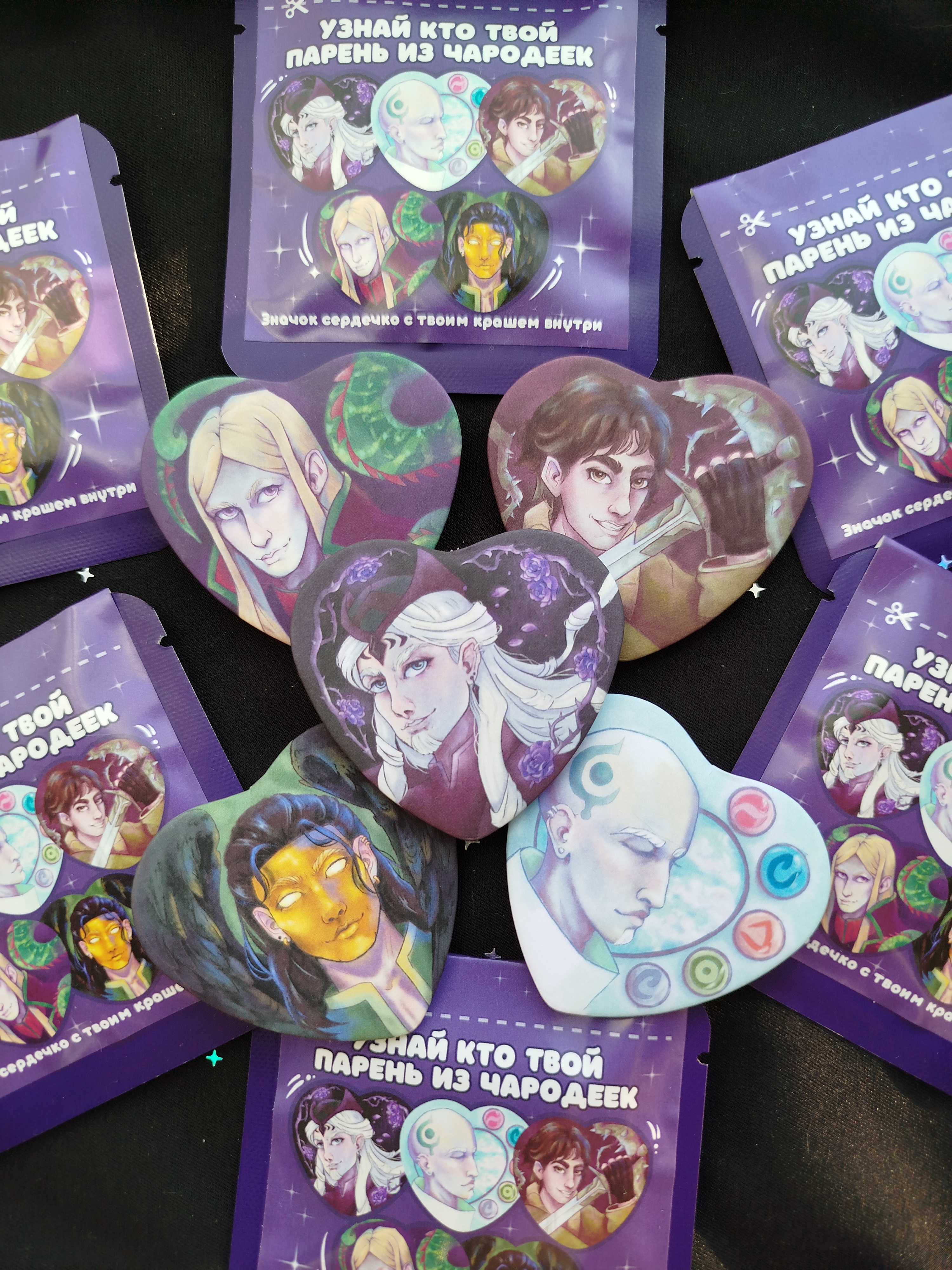 Гача Чародейки парни