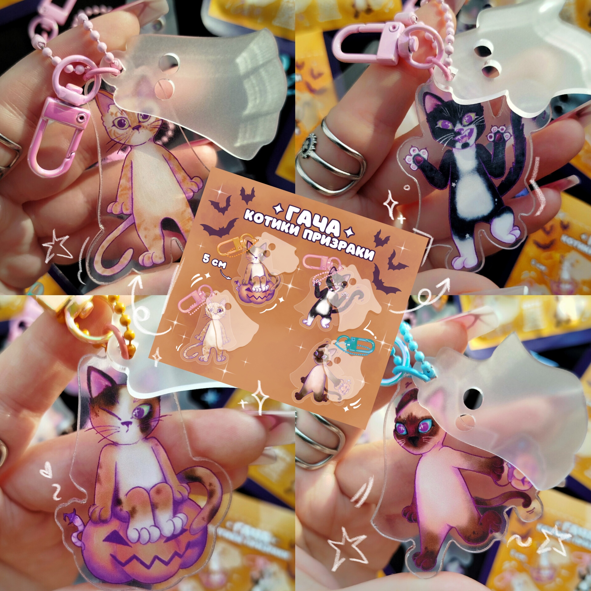 Гача Котики призраки