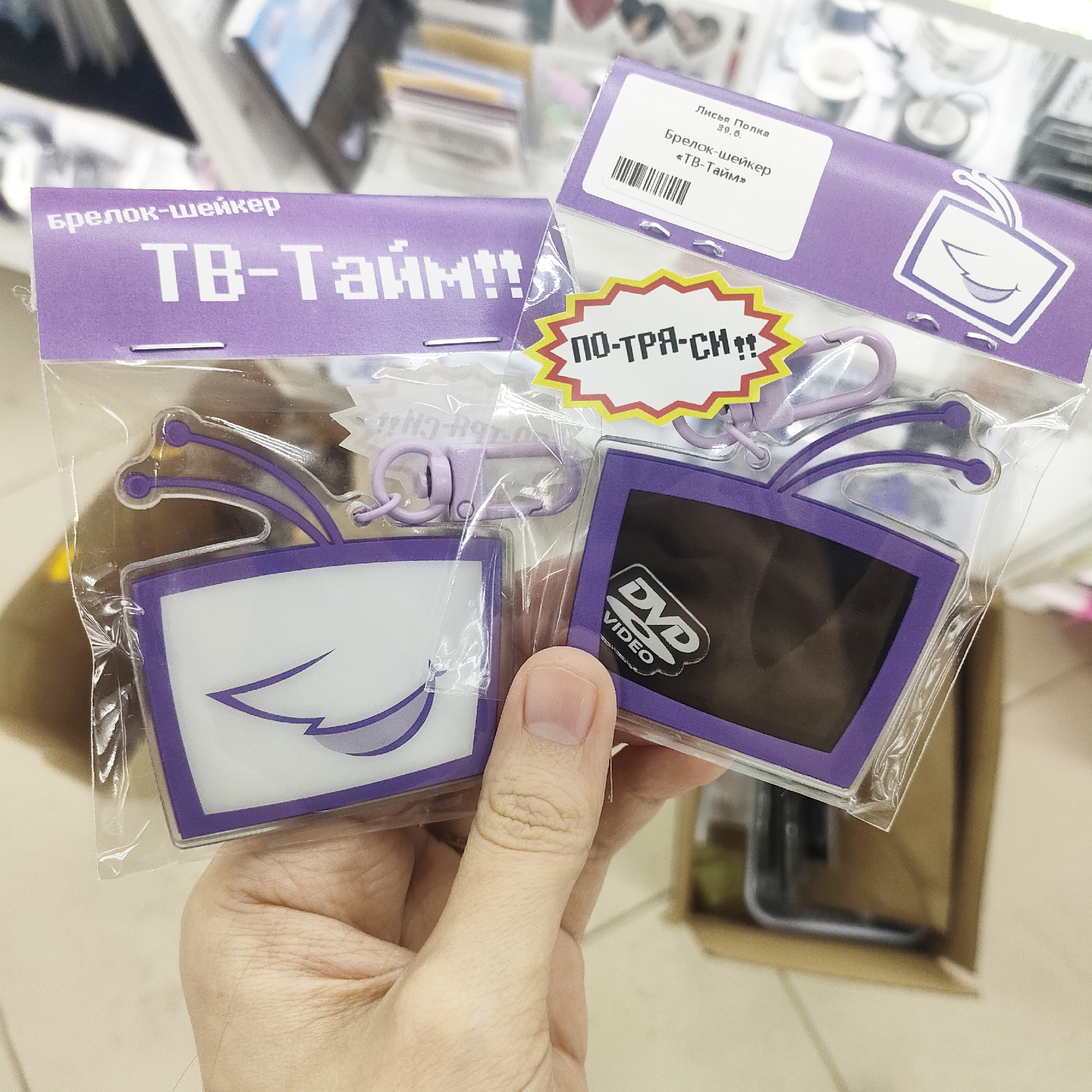Брелок-шейкер «ТВ-Тайм»