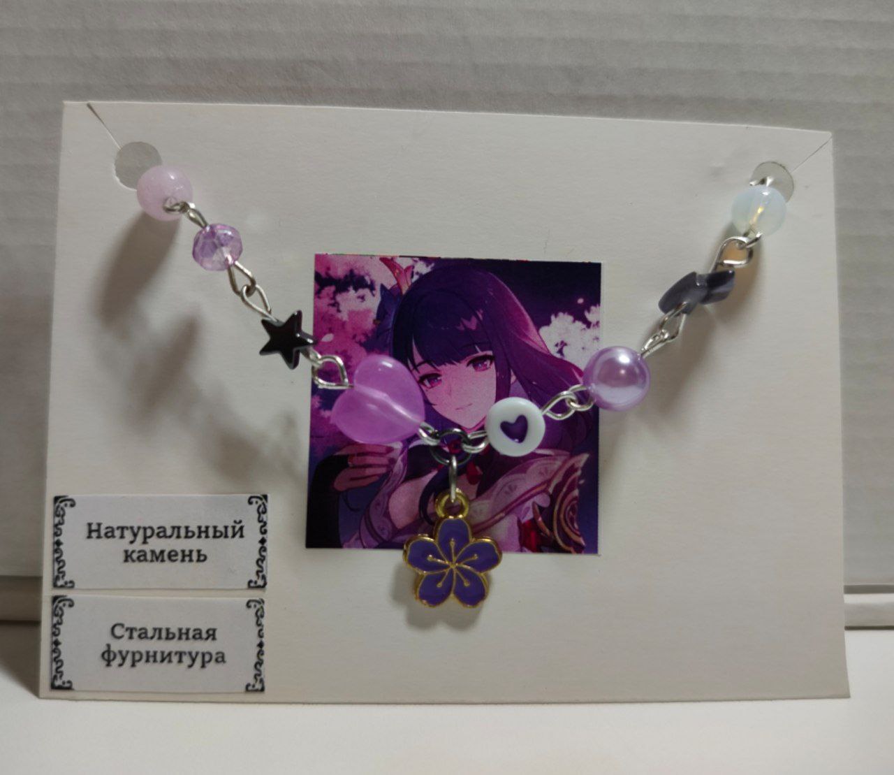 Браслет "Райден"