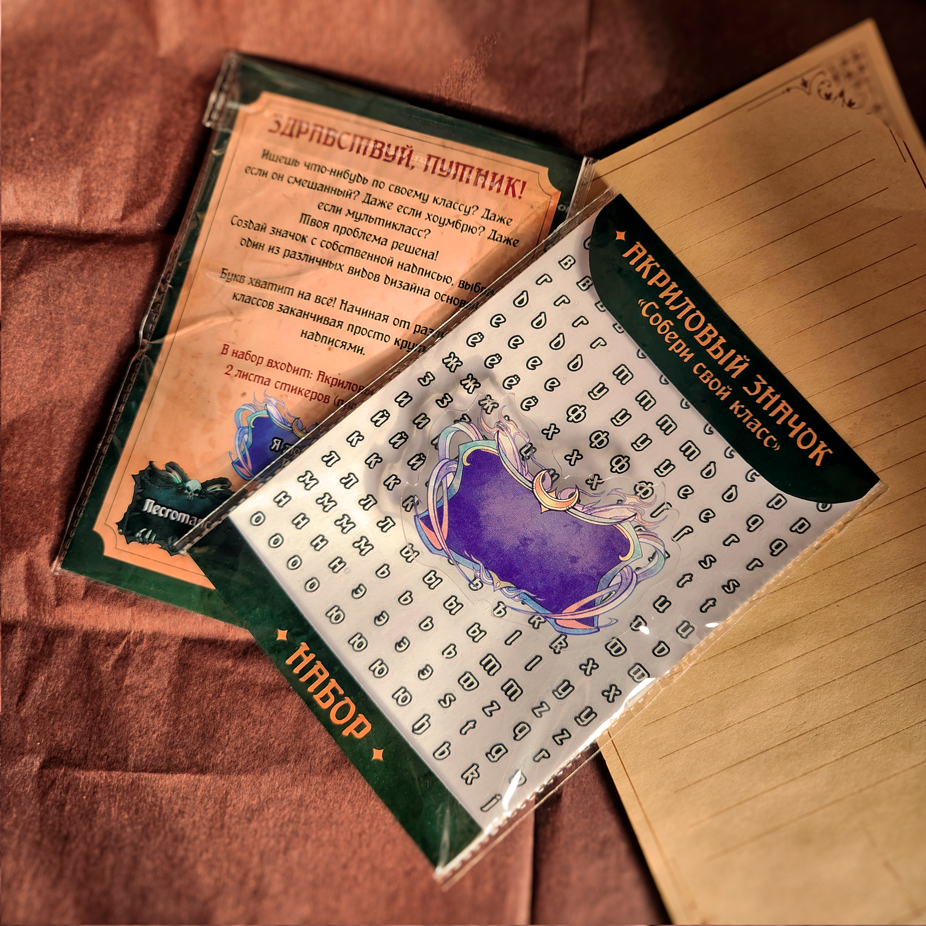 Акриловый значок “Собери свой класс” фиолетовый