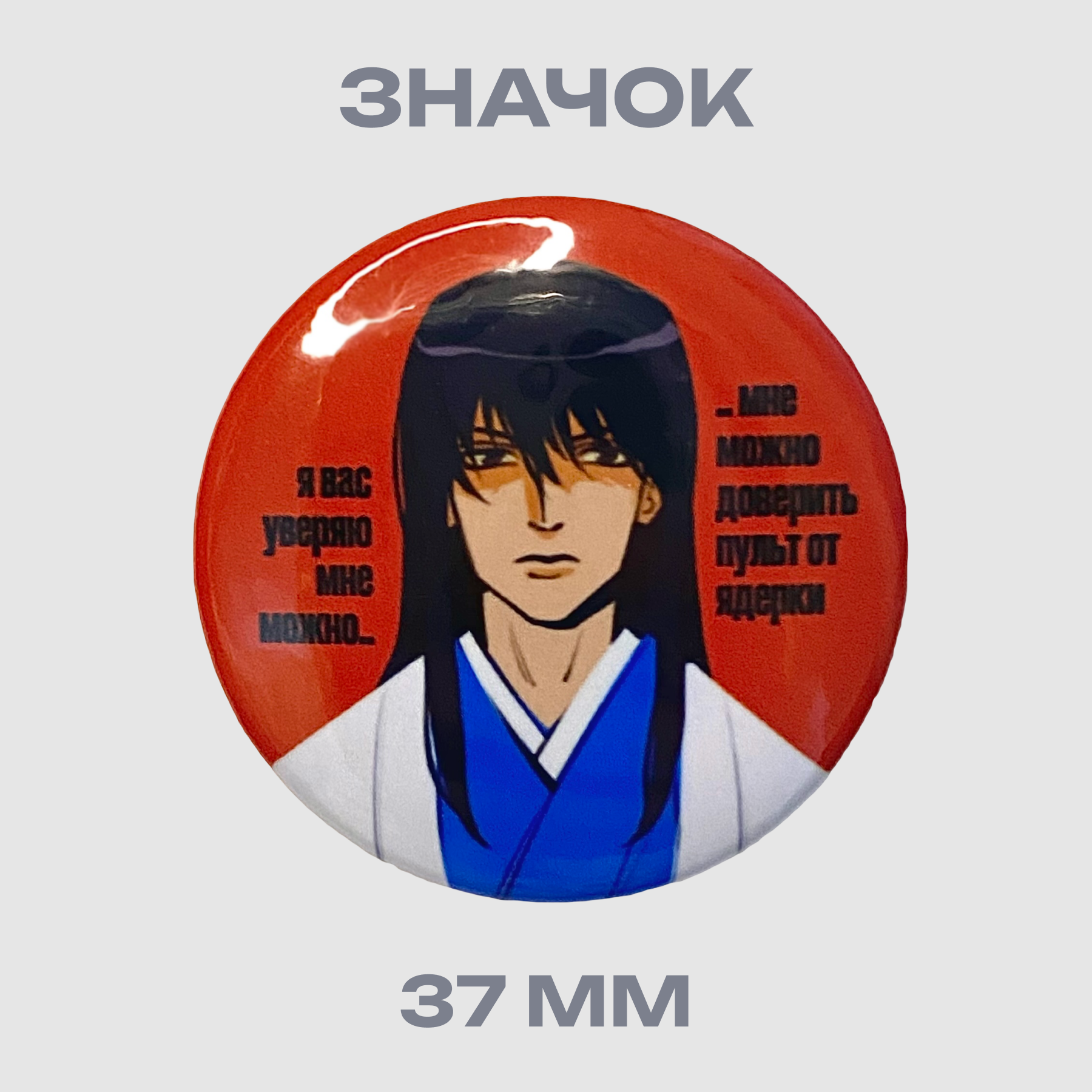 Значок 37мм Катсура КРАСНЫЙ