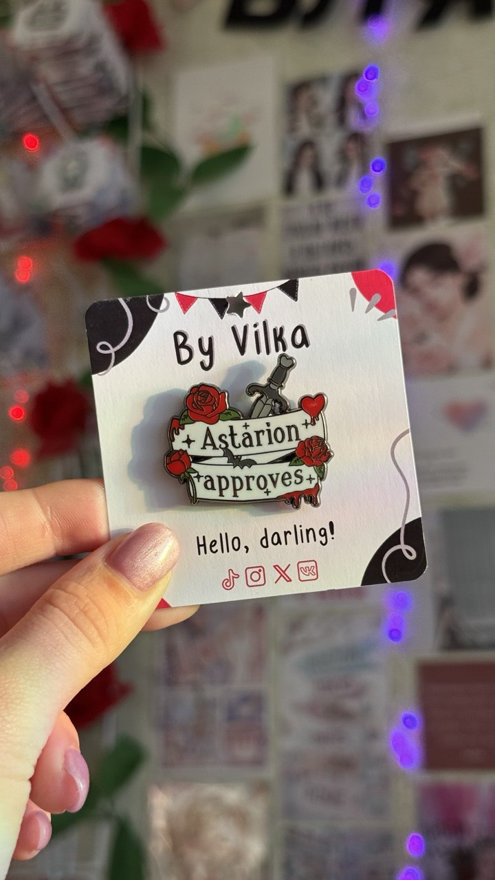 Пин Астарион