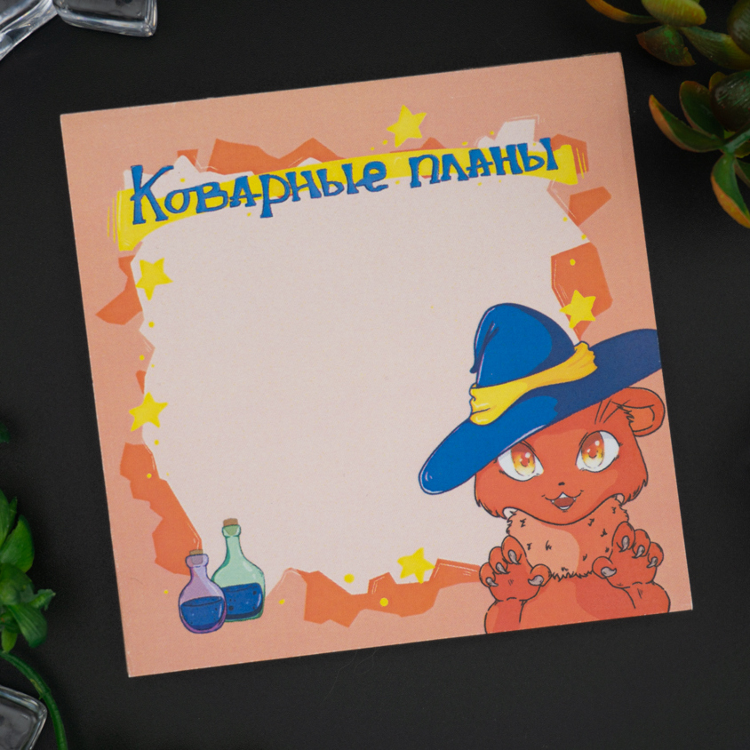 Блок для записей "Коварные планы"