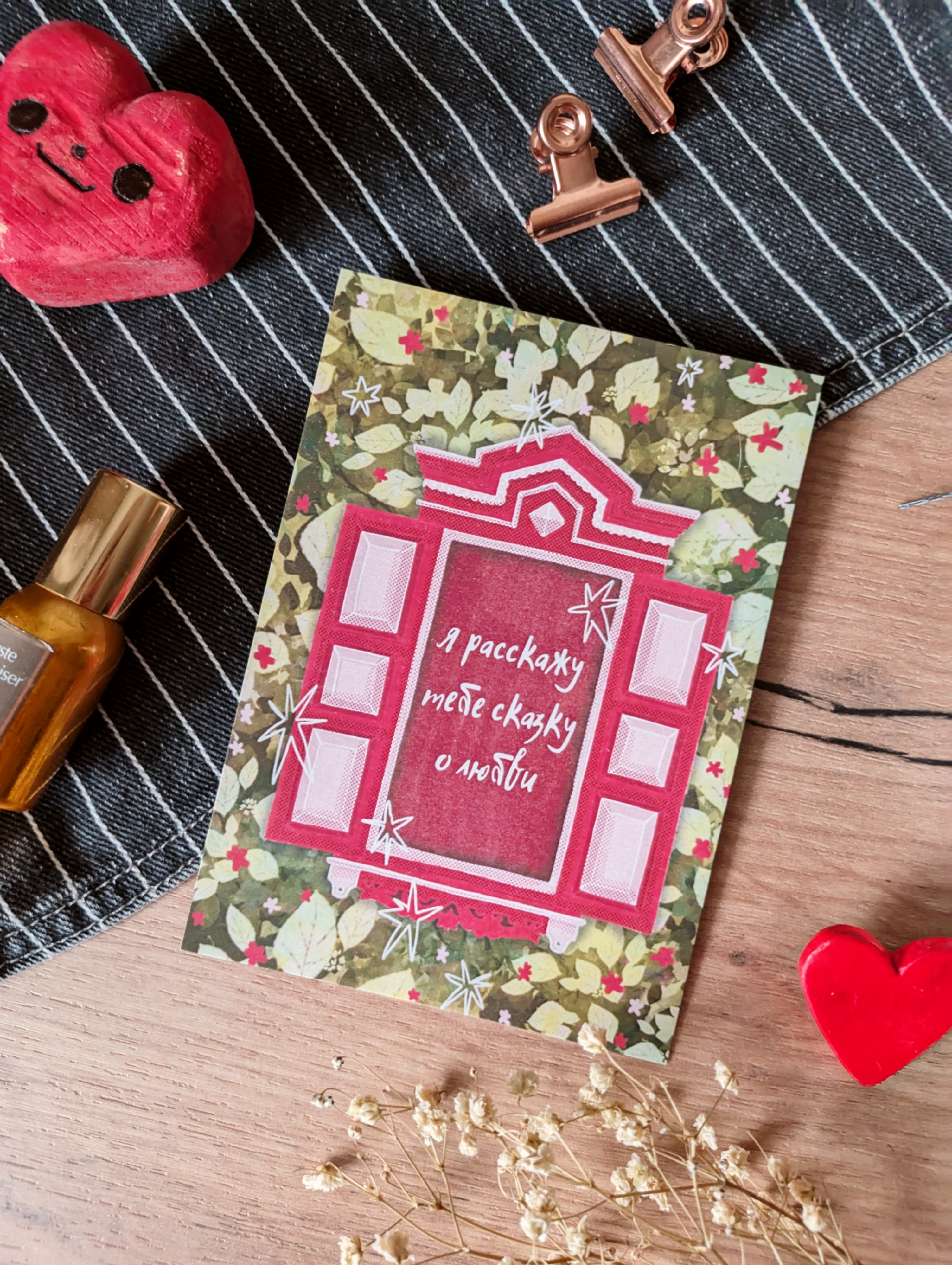 Открытка “Сказка о любви”, А6